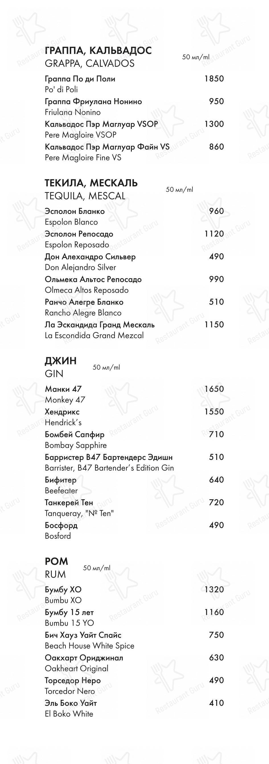 Lunch Menu ресторана Кедр в Казани