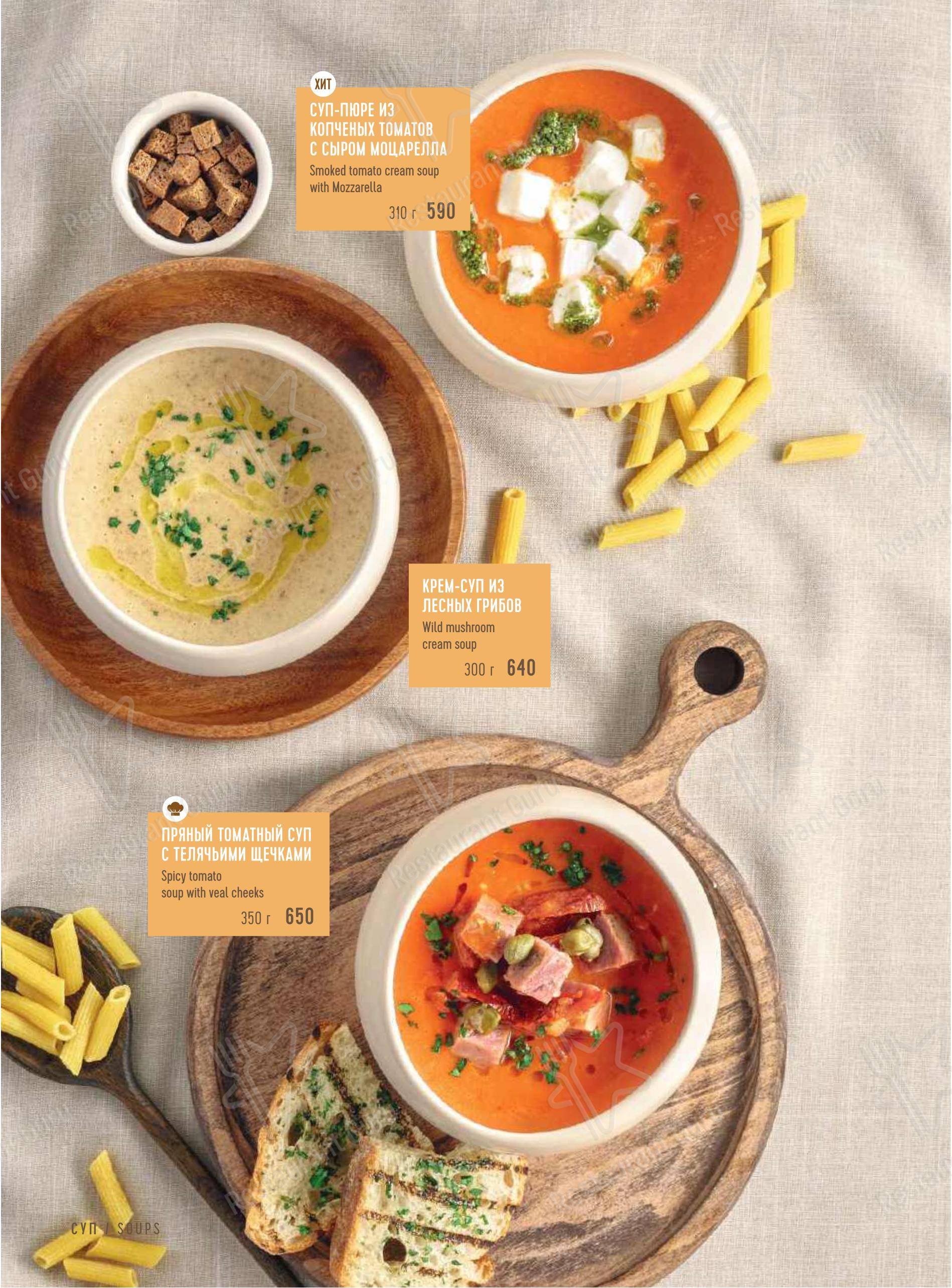 Dinner Menu ресторана Марчеллис