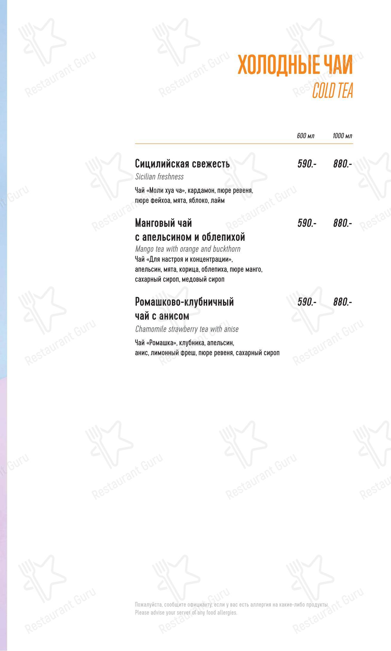 Марчеллис в Санкт-Петербурге - Group Booking Menu