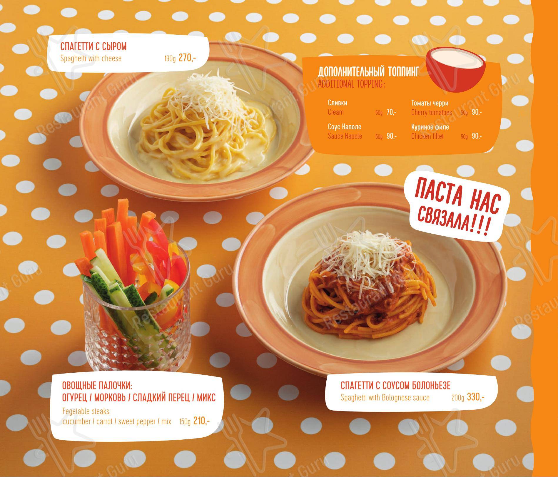Марчеллис в Санкт-Петербурге - Breakfast Menu