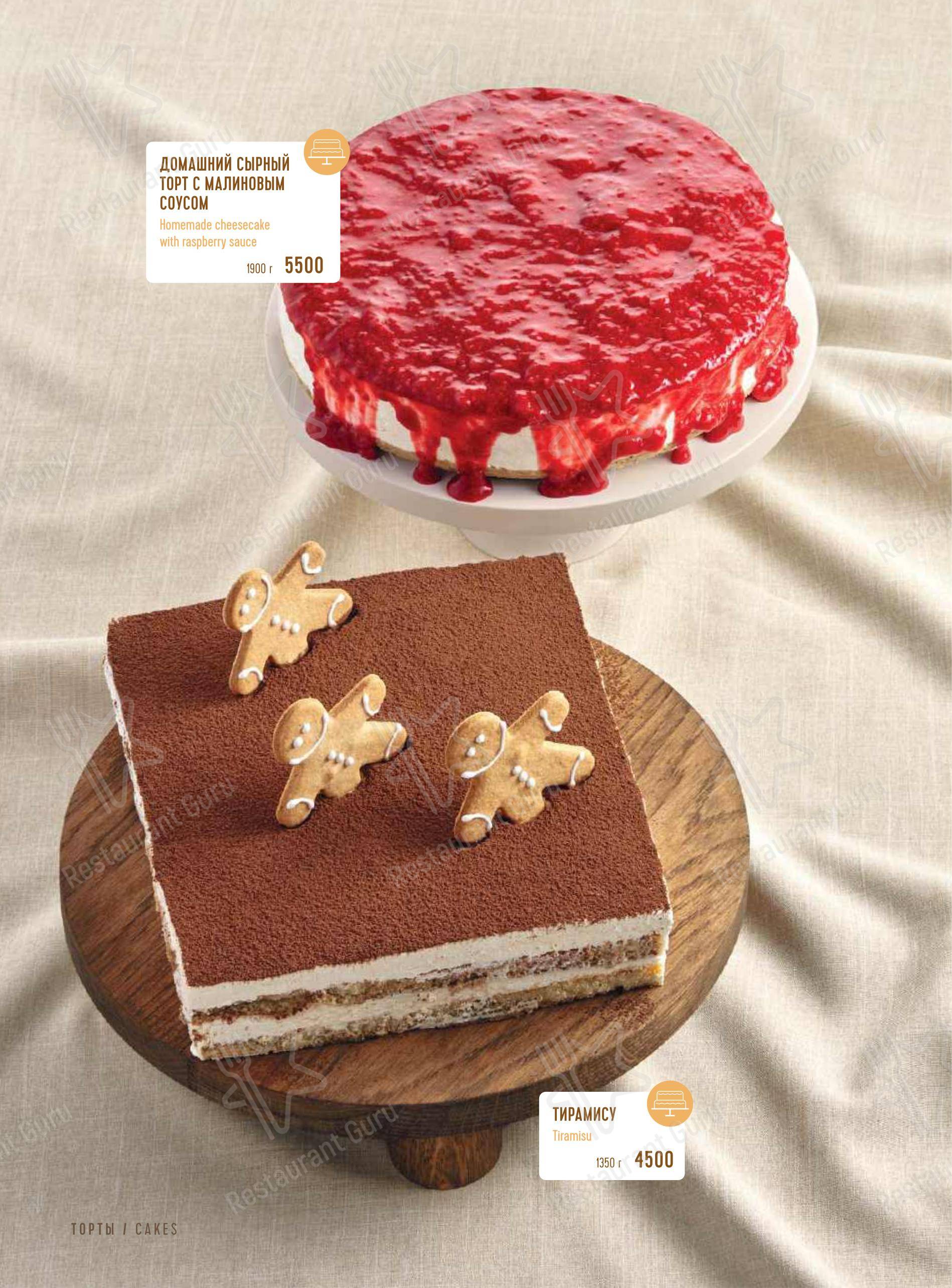 Dinner Menu ресторана Марчеллис в Санкт-Петербурге