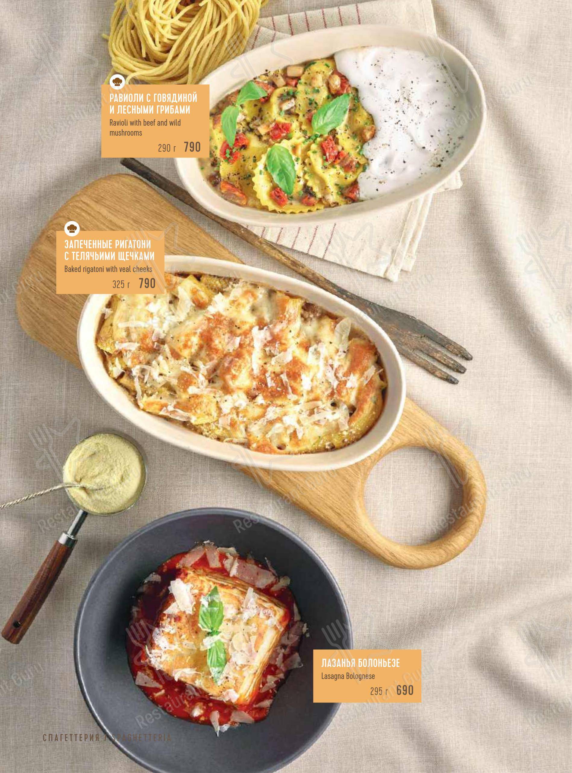Меню ресторана Марчеллис - Dinner Menu