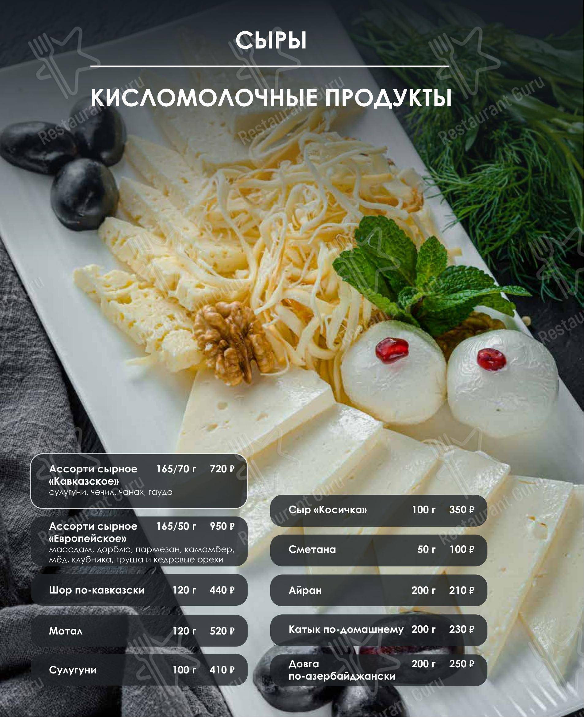 Меню ресторана Арт-кафе Победа в Реутове
