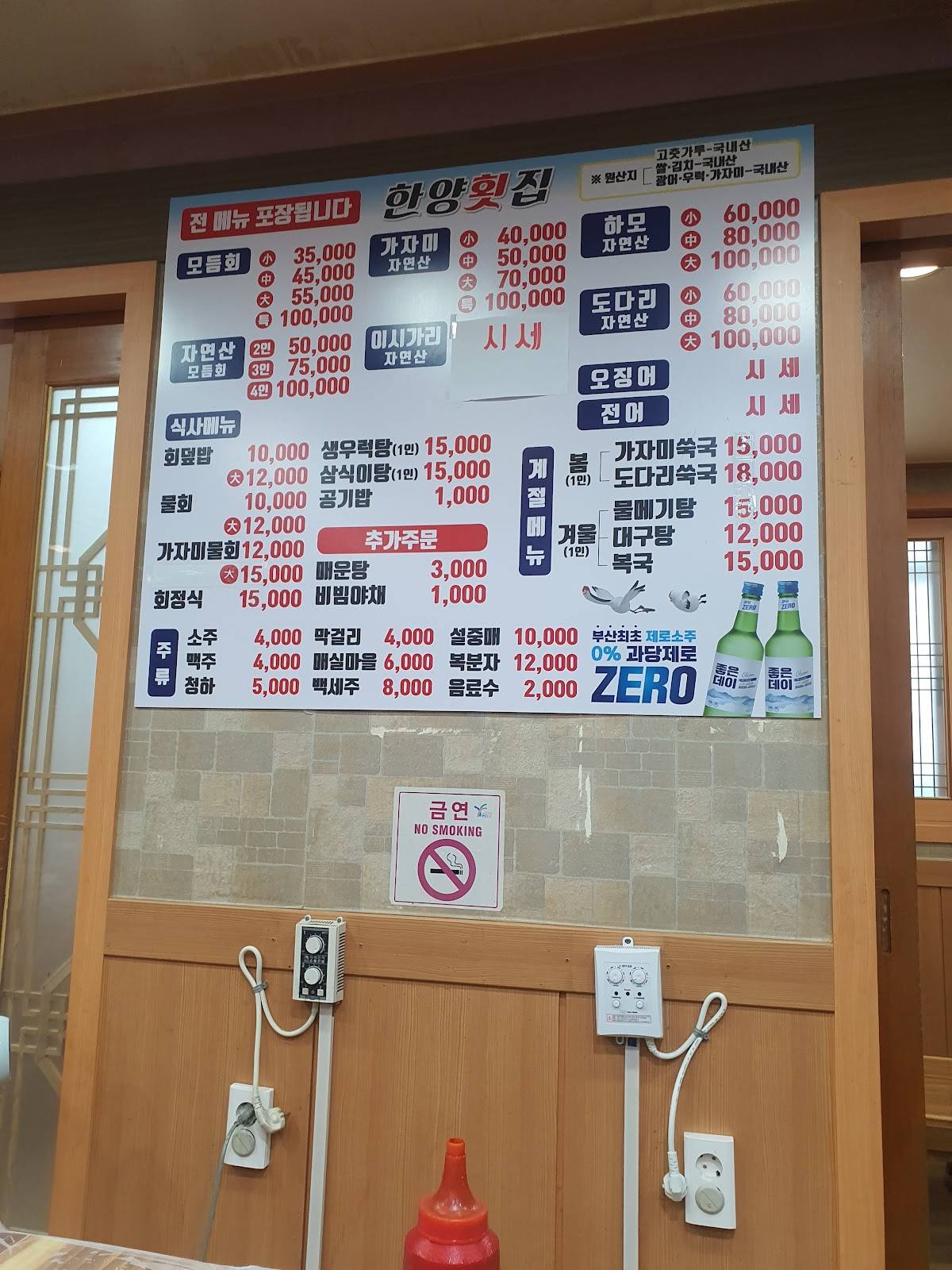 한양 меню