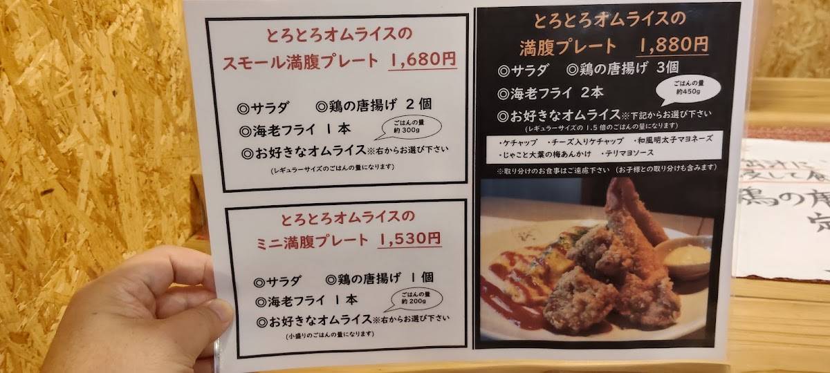 裕 меню