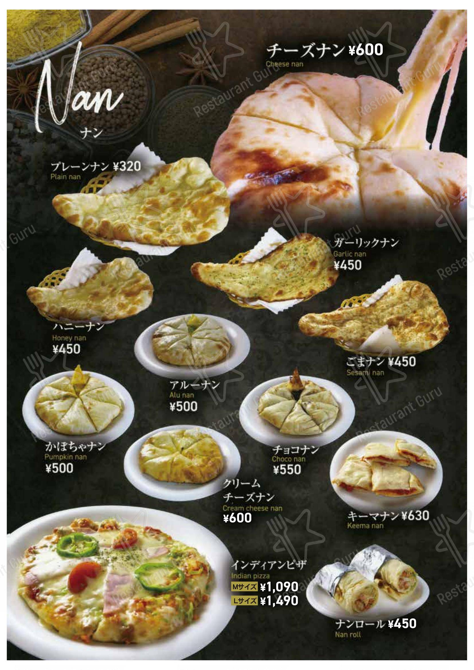 Saya Kitchen House в Инабе - Меню