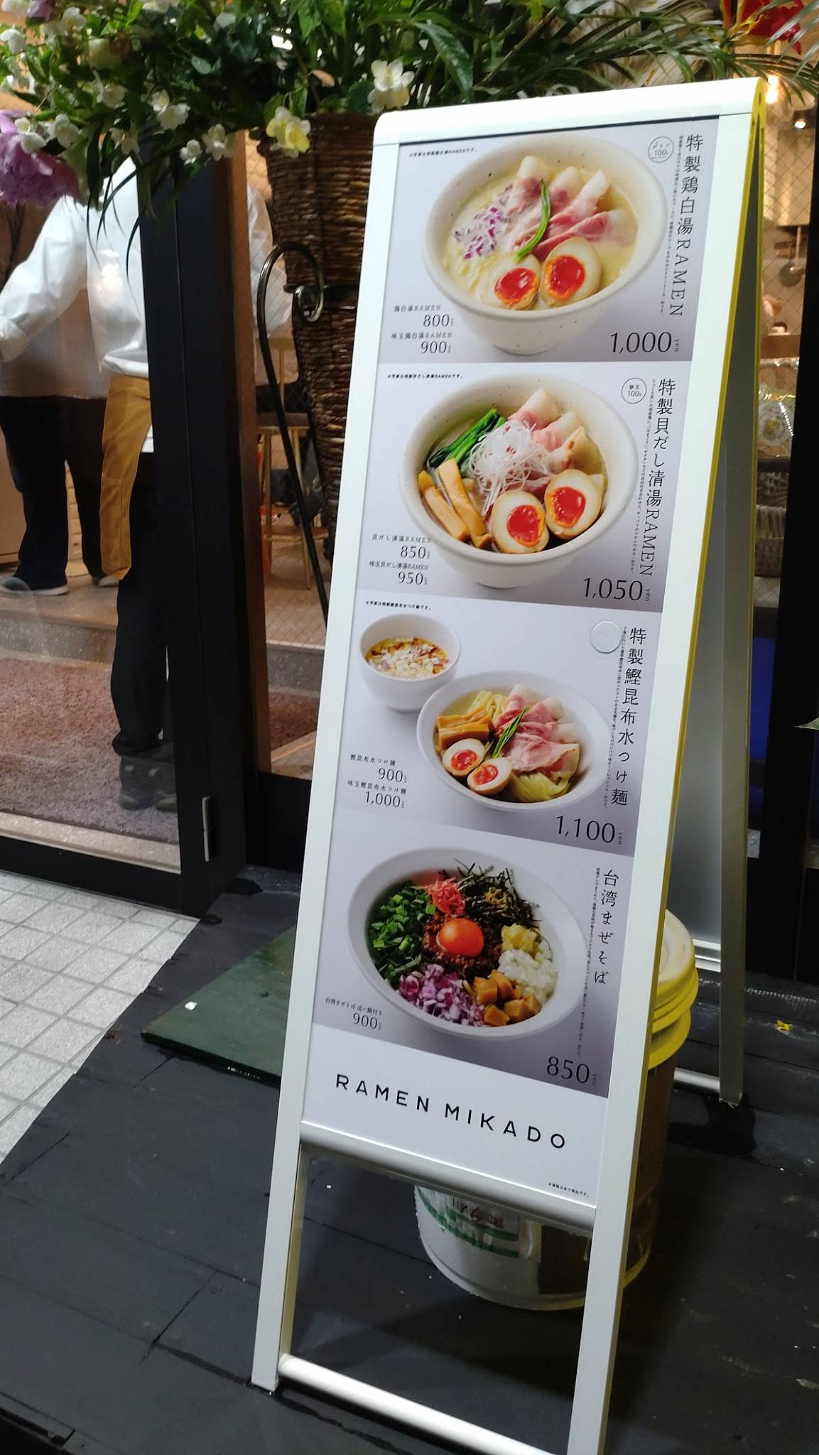 RAMEN MIKADO меню
