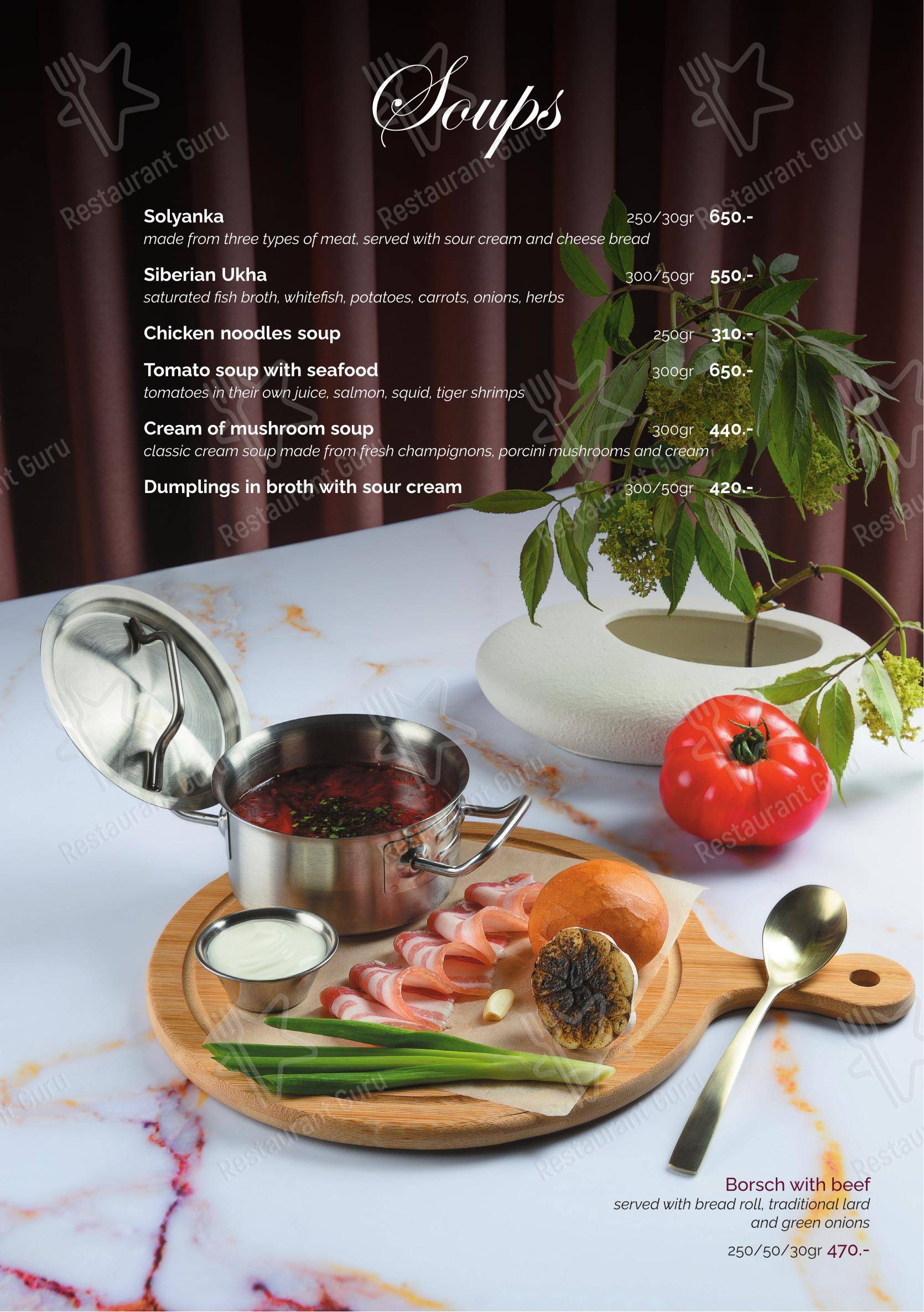 菜单 ресторана Солнце