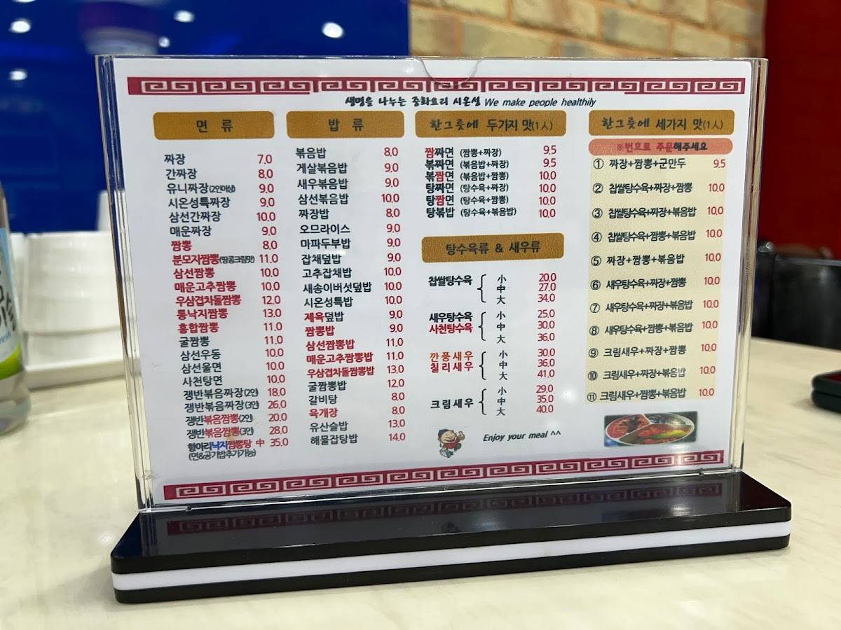 시온성 меню