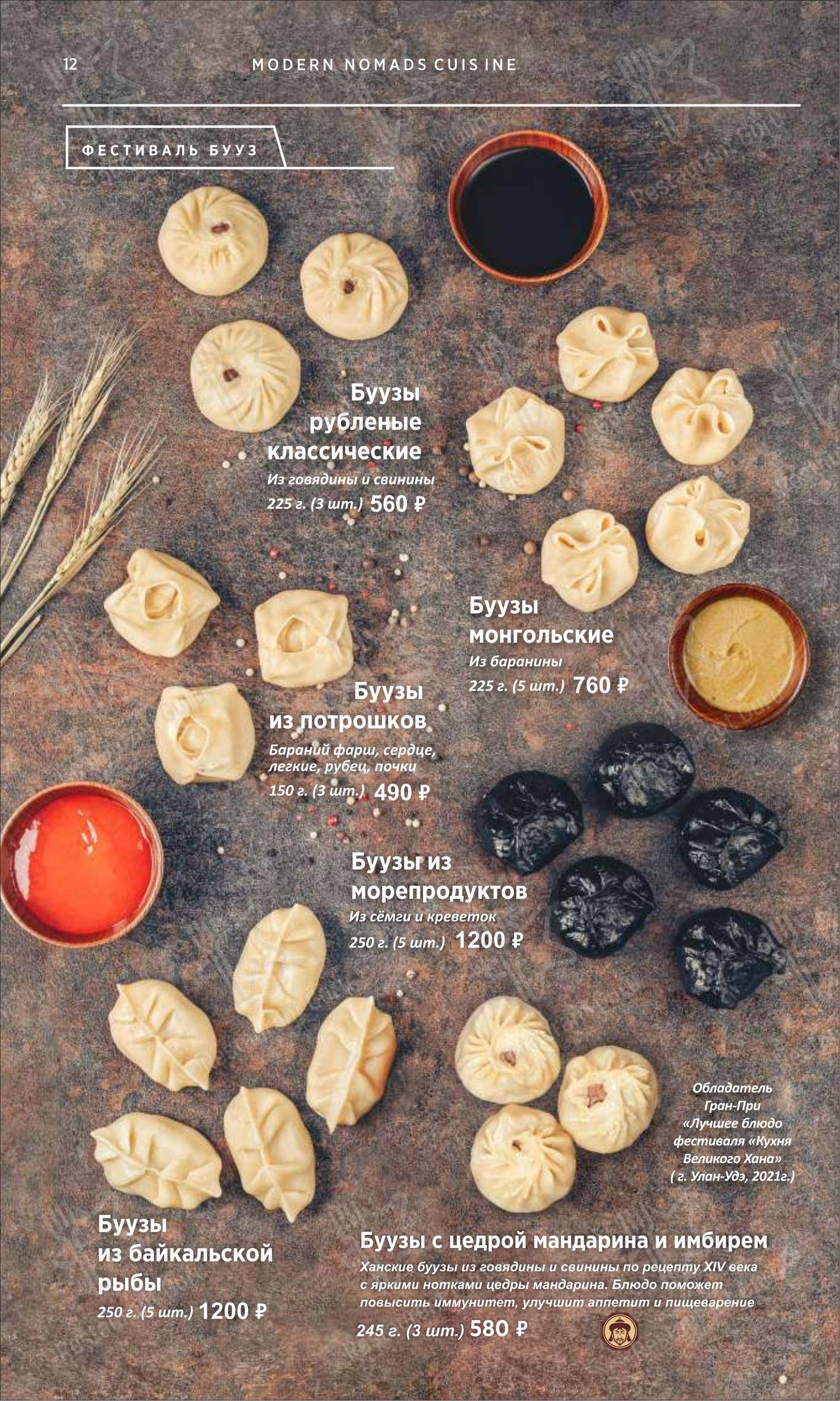 Wine Menu ресторана Тэнгис