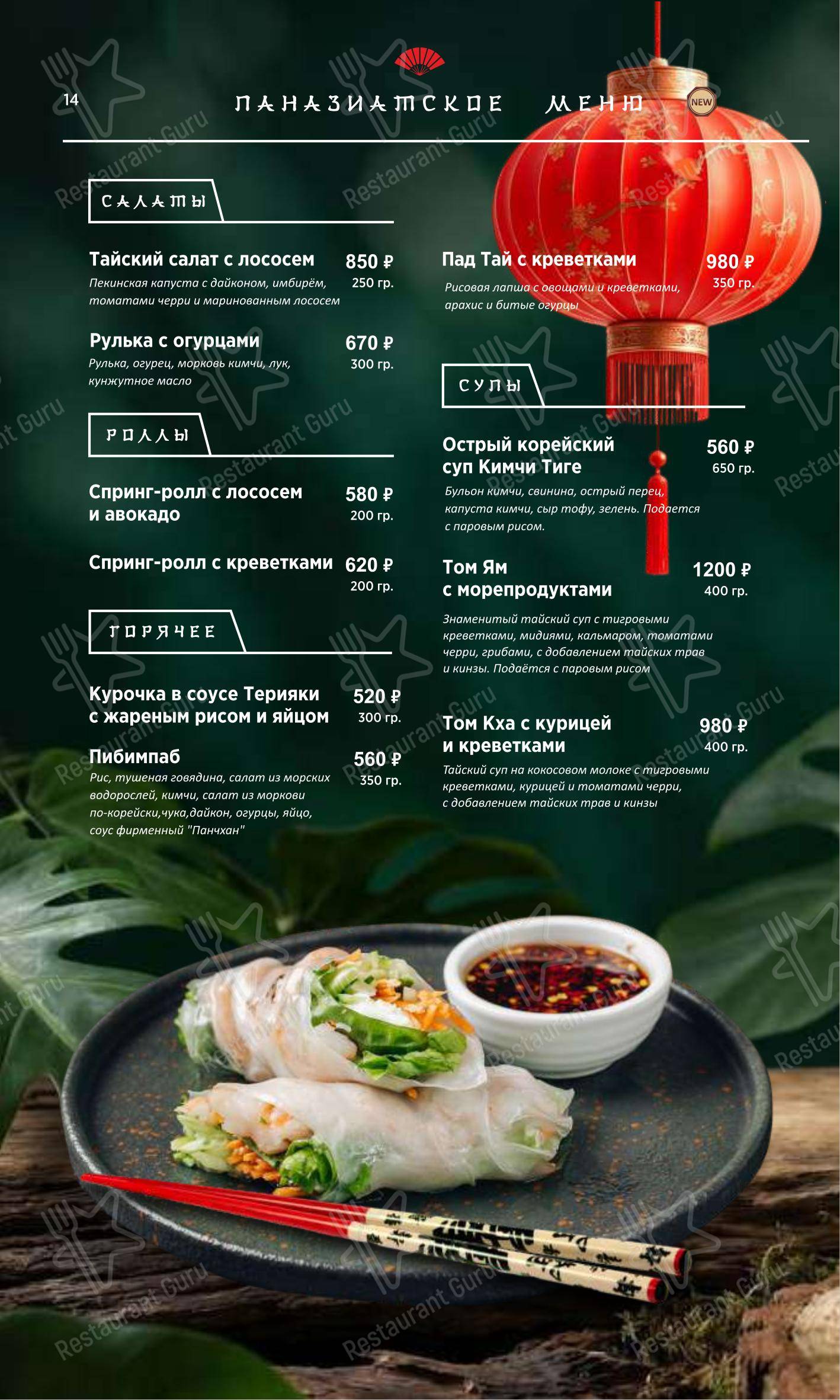 Wine Menu ресторана Тэнгис