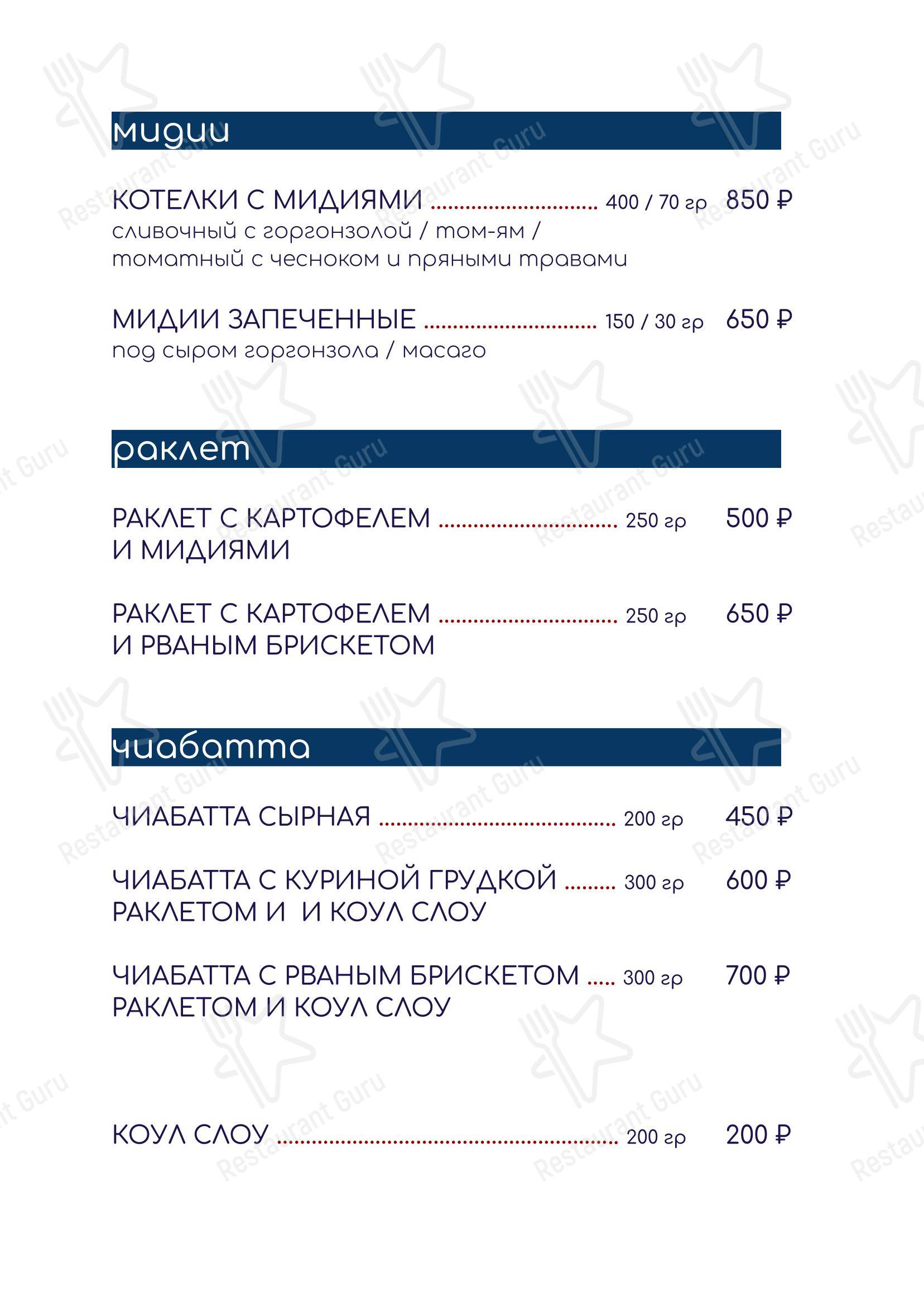 Меню ресторана Терийоки рест