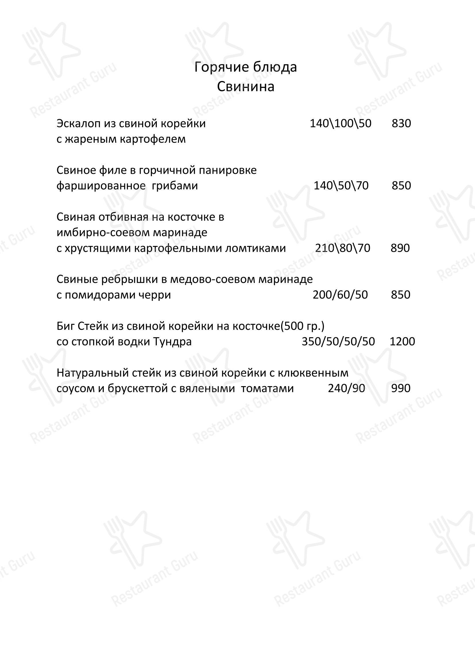 Меню ресторана Три башни в Санкт-Петербурге
