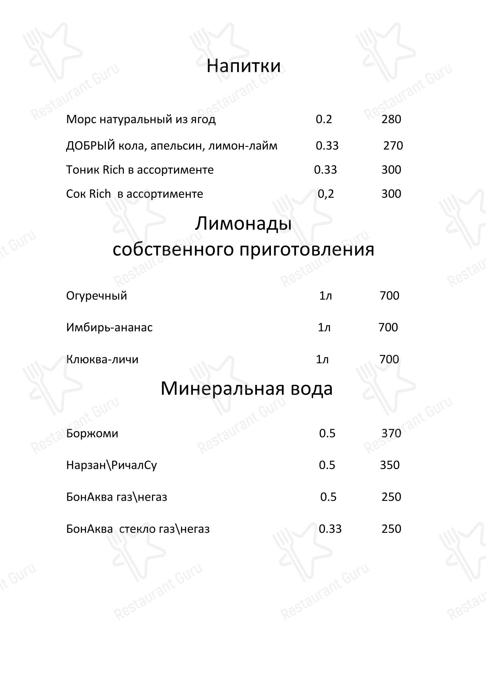 Меню ресторана Три башни - Крафт меню