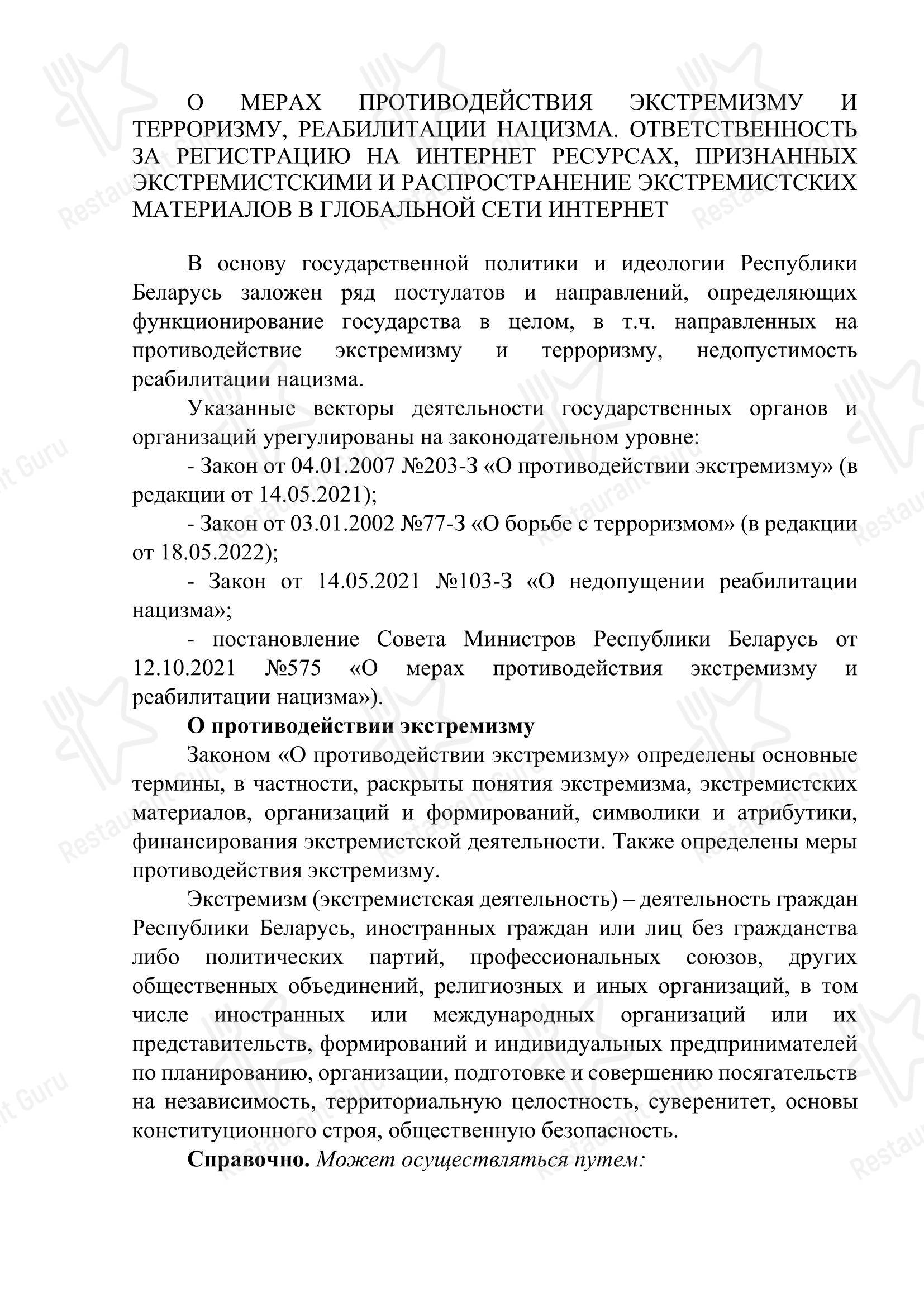 Меню кафе Тропикана