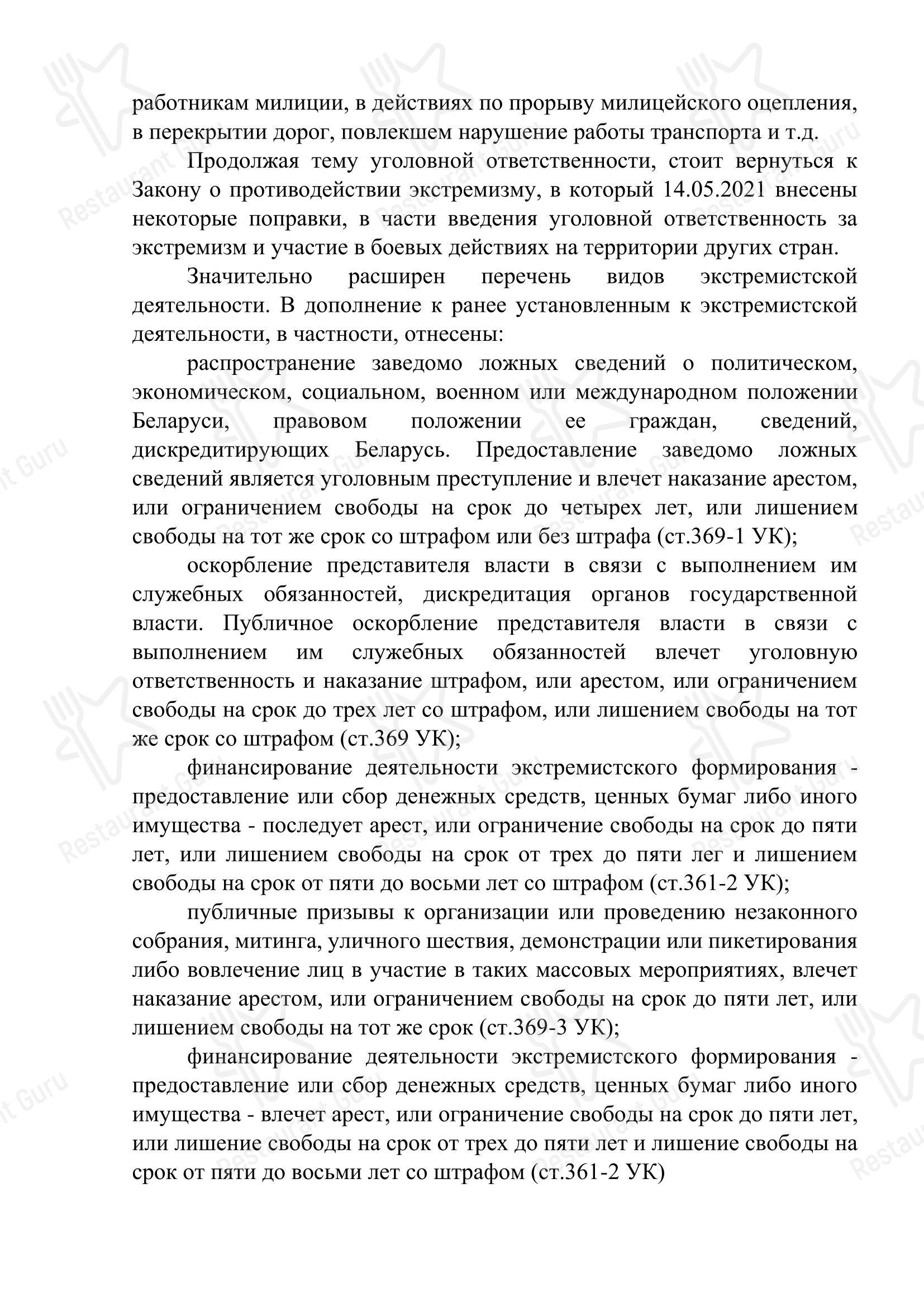 Меню кафе Тропикана
