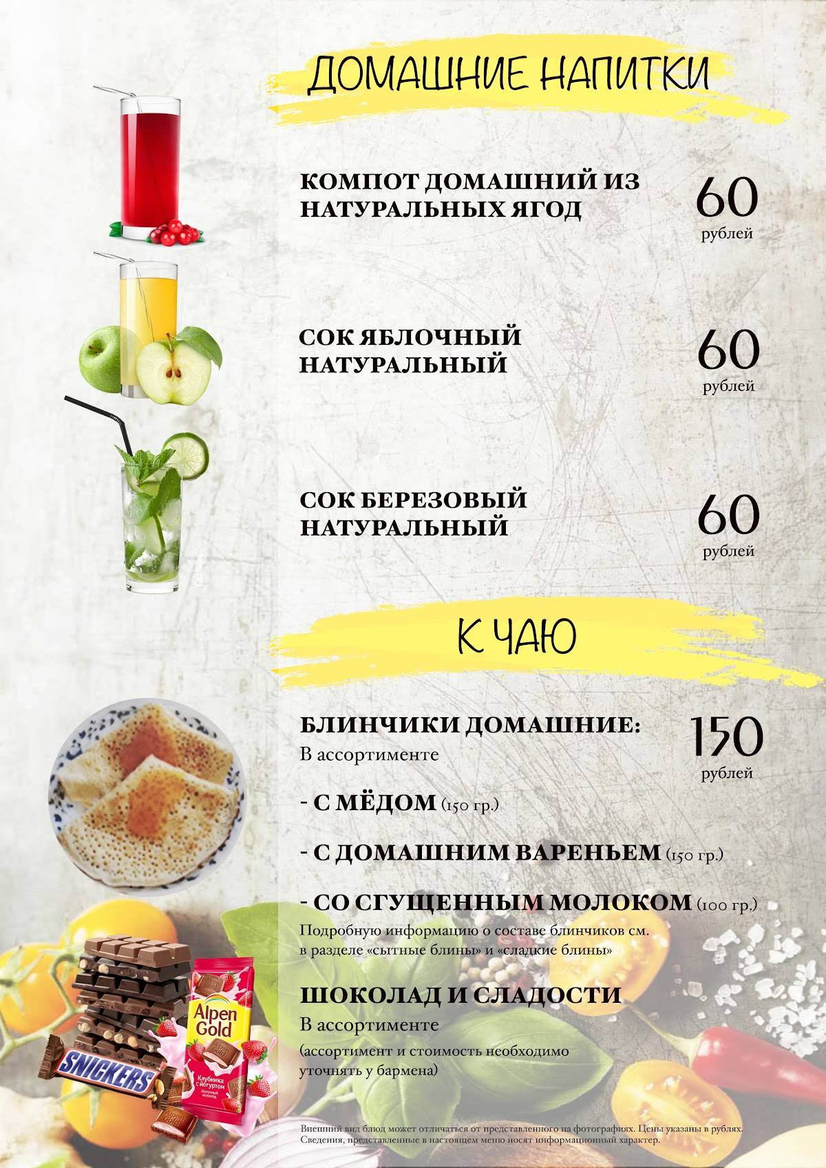 У Богородских меню