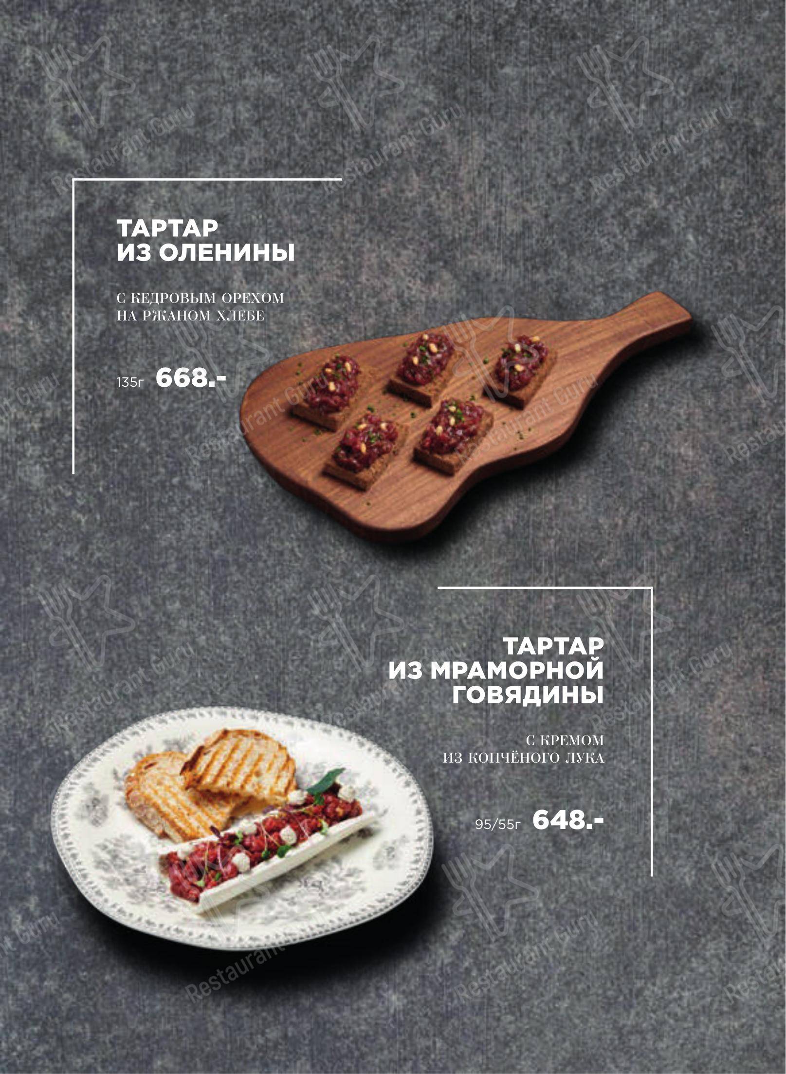 菜单 паба и бара Залечь на ДНО в Брюгге в Красноярске