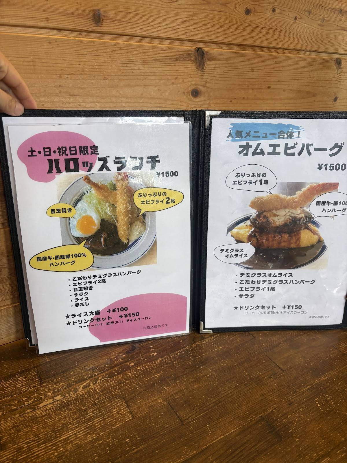 ハロッズ меню