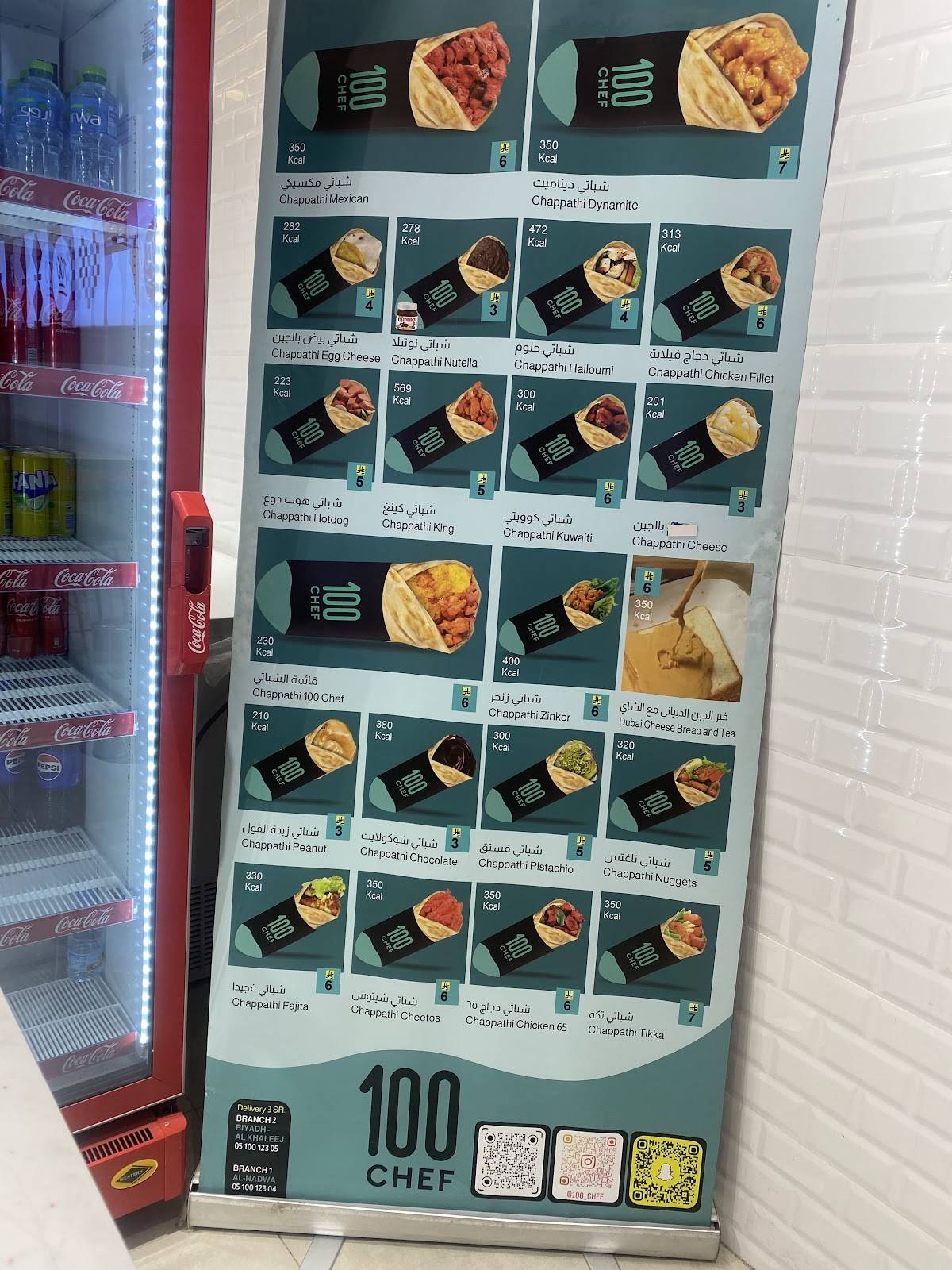100 Chef Restaurant меню