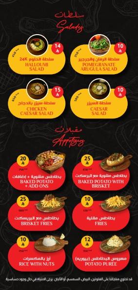 24k Meats меню