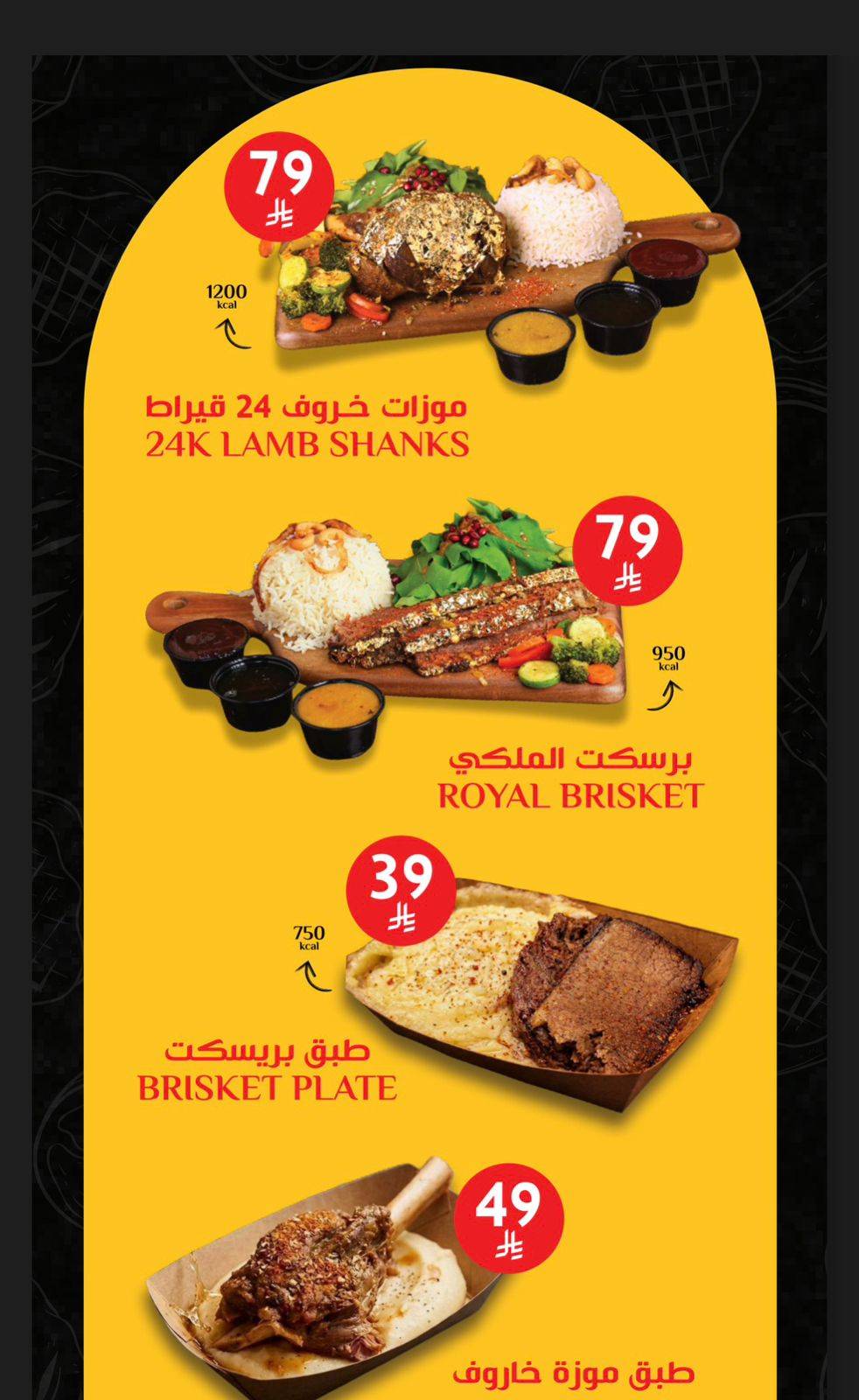 24k Meats меню