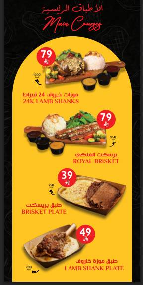 24k Meats меню
