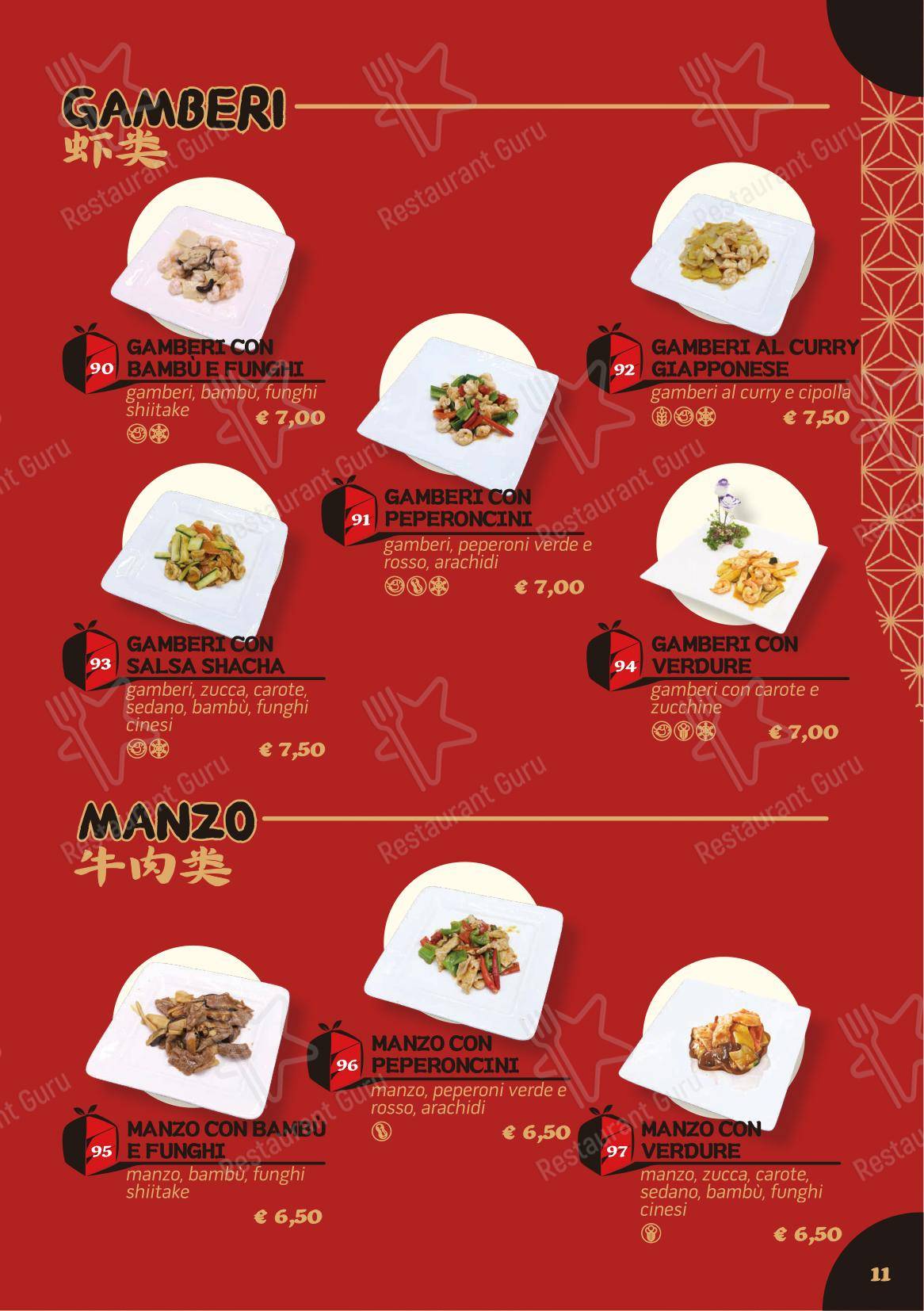 Меню ресторана Din Wei Vera cucina cinese (EX 5+1 BENTO ASIAN FOOD)