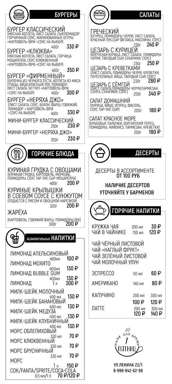 Бар "MOJITO" меню