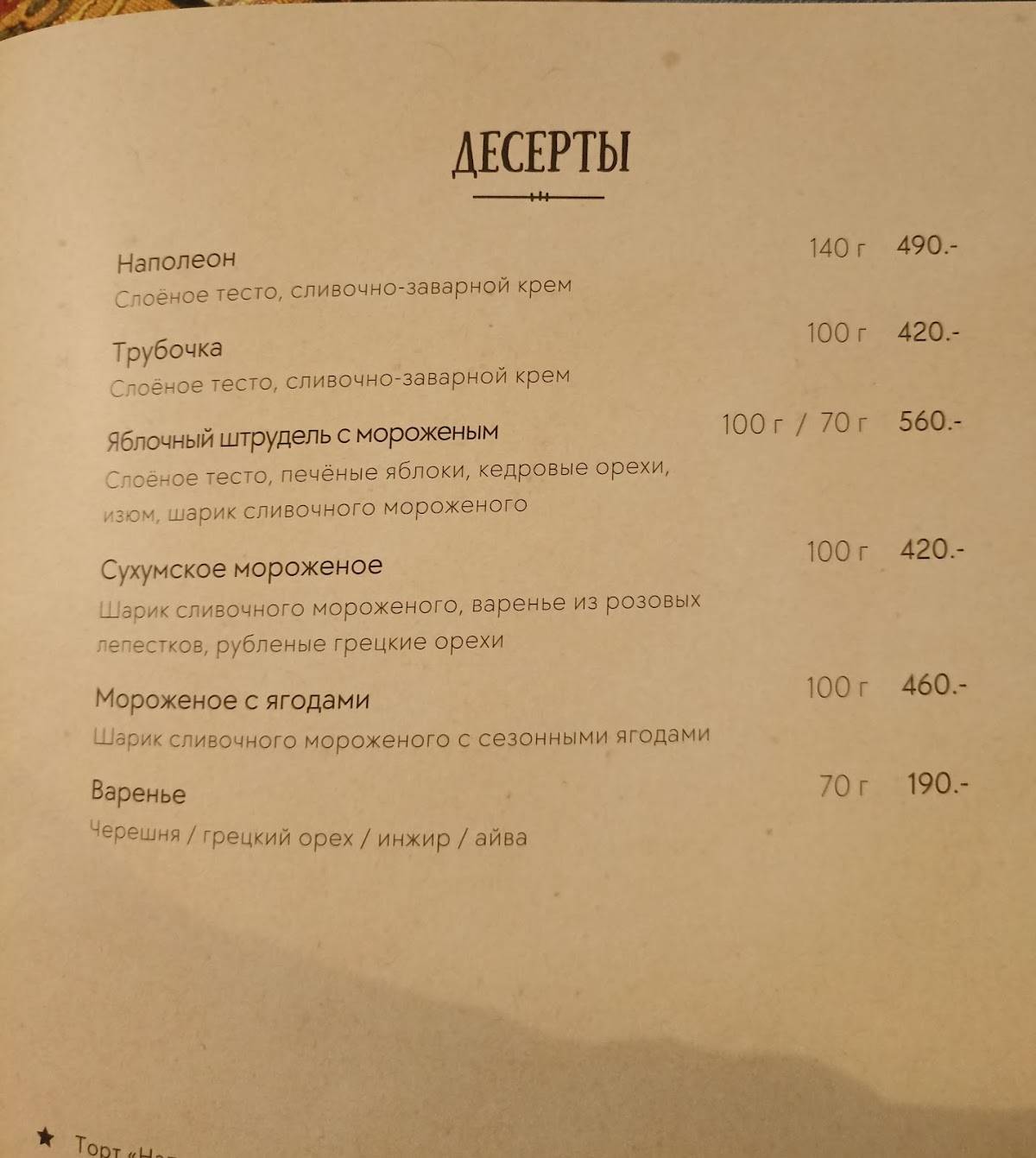 Хинкальная 777 меню