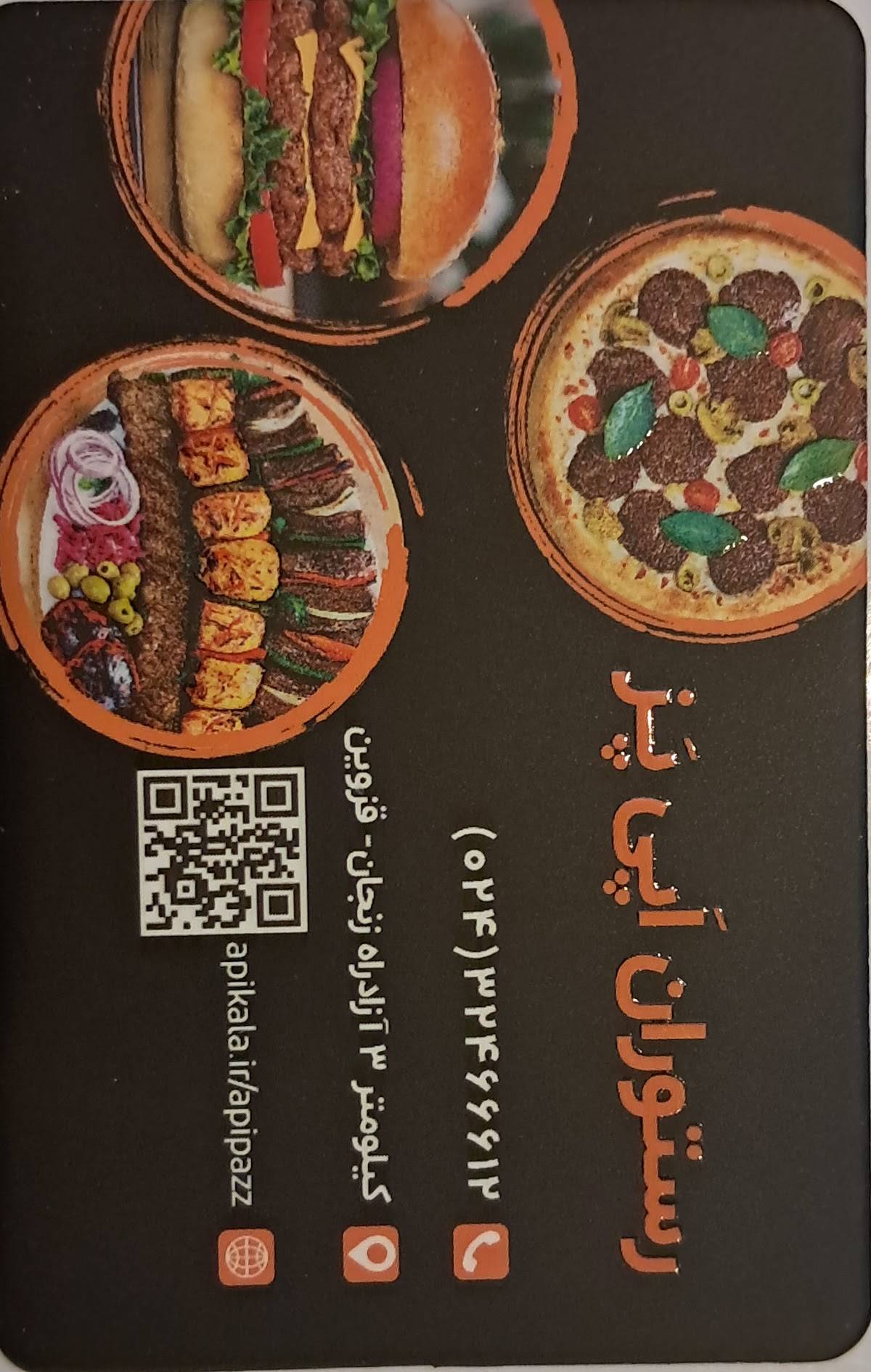 API Pazz Restaurant меню