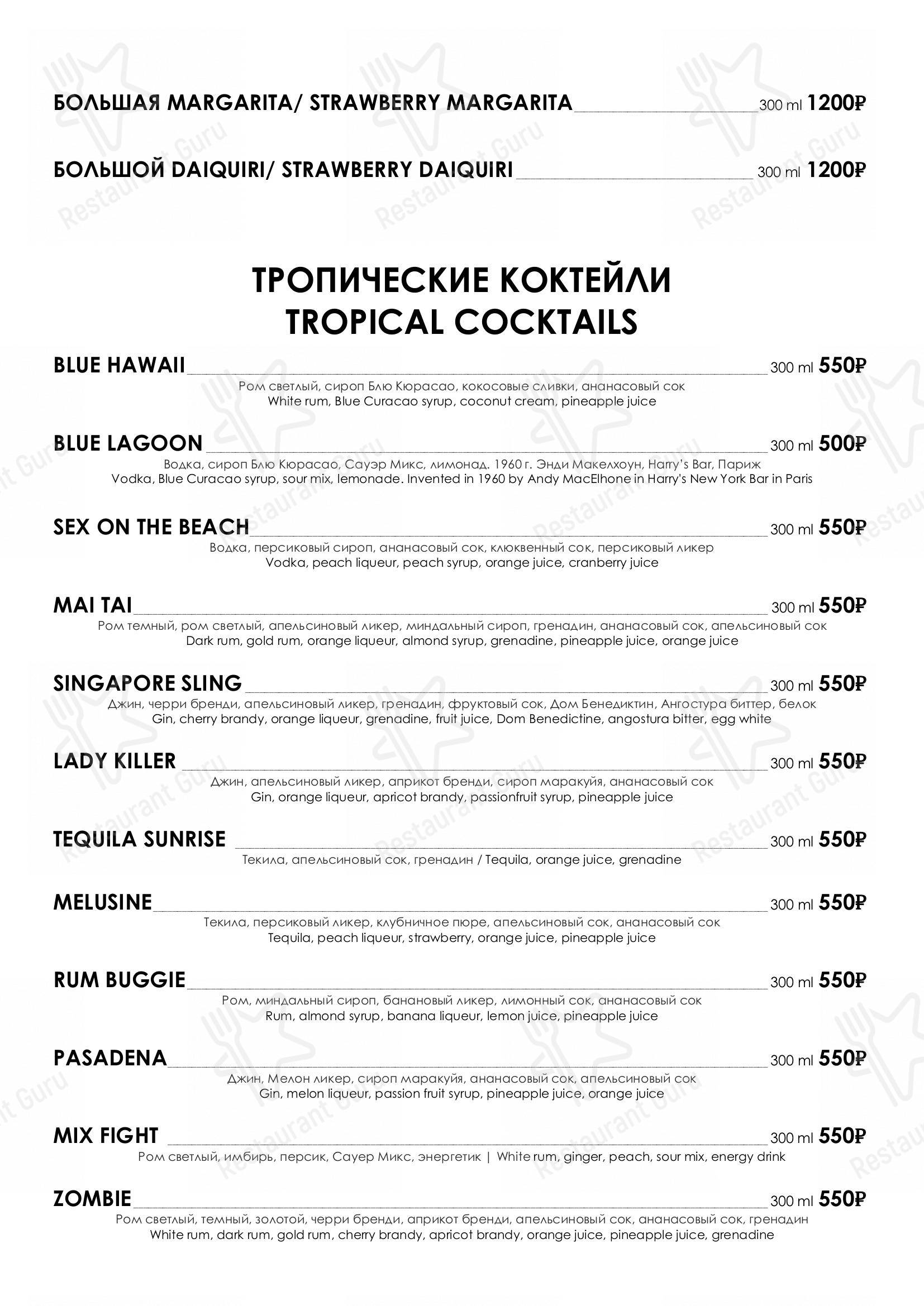 Взгляните на меню Акакао