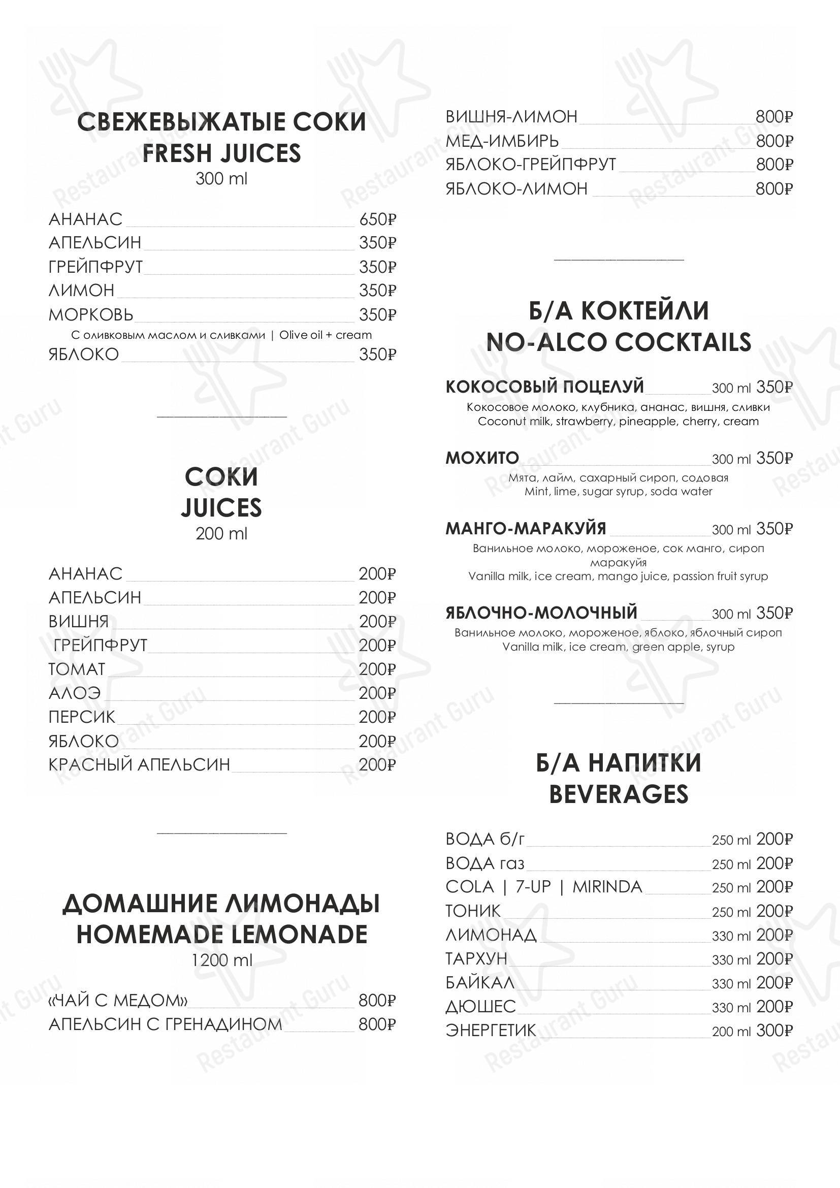 Меню для посетителей паба и бара Акакао