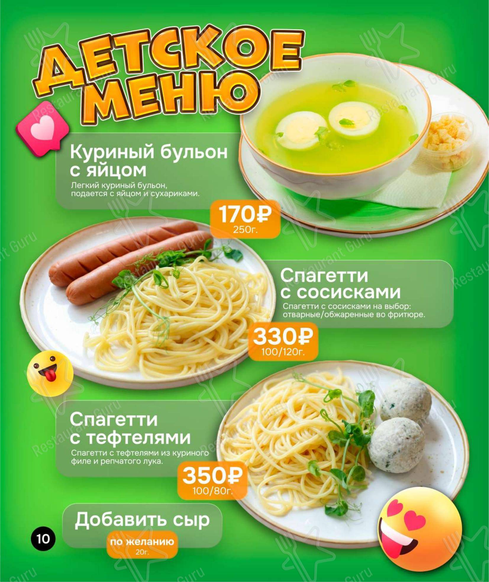 Меню Активити-парк Акула - Меню