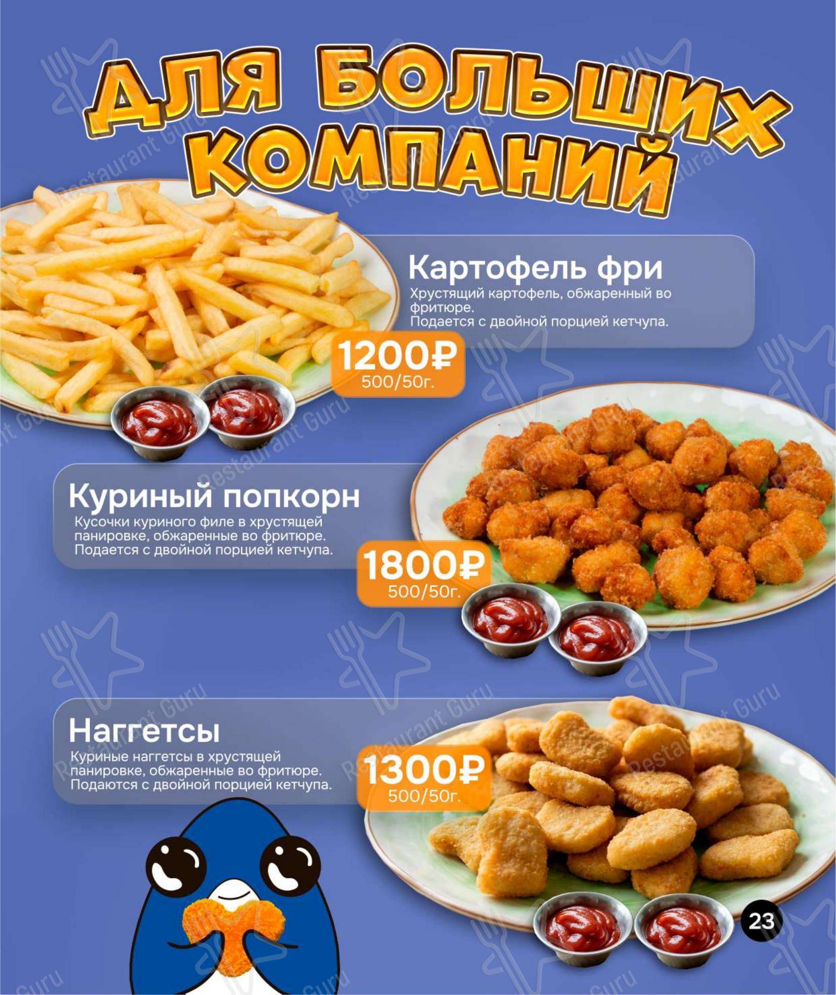 Меню Активити-парк Акула