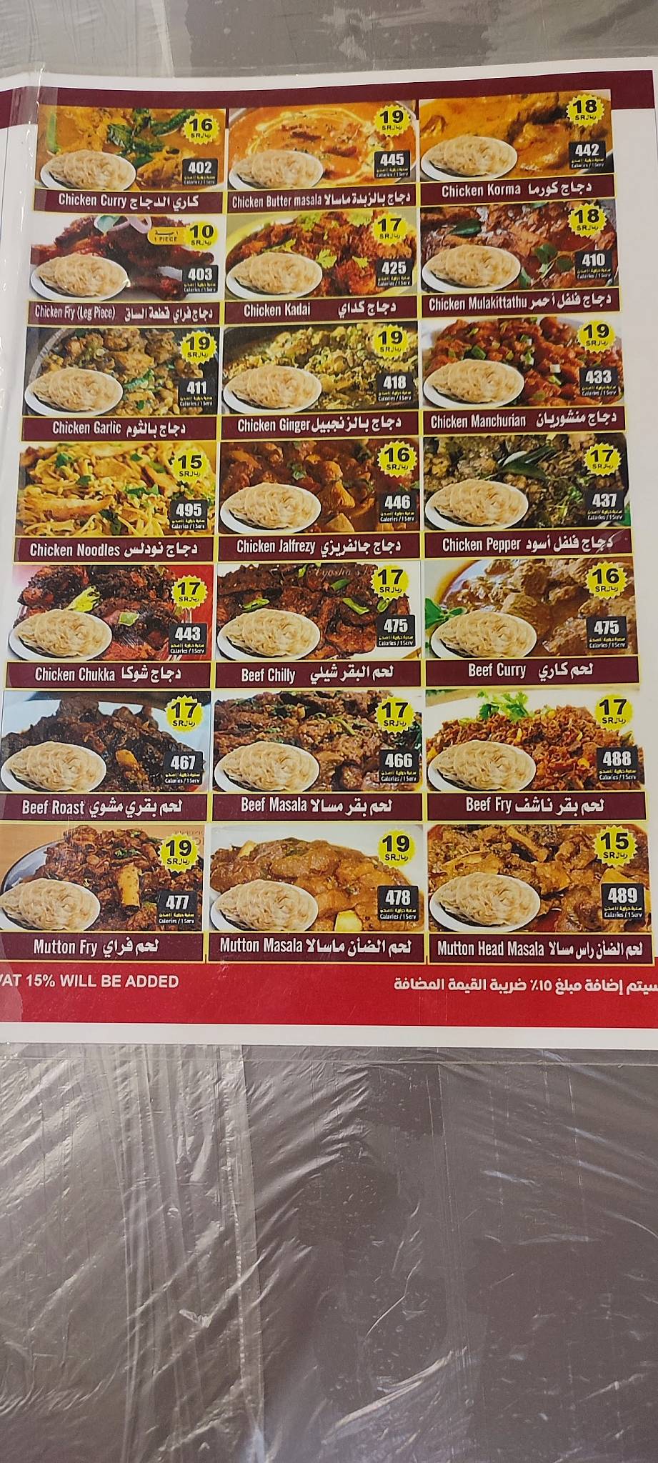 Al Fajr Restaurant меню