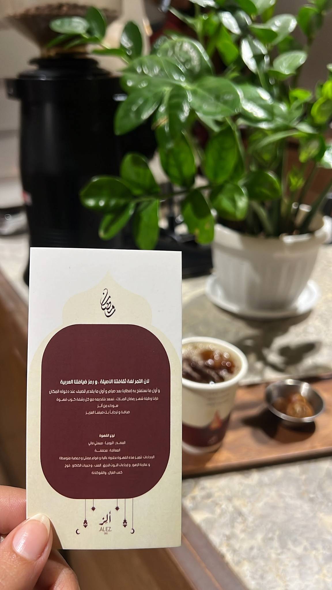 Alez Cafe меню