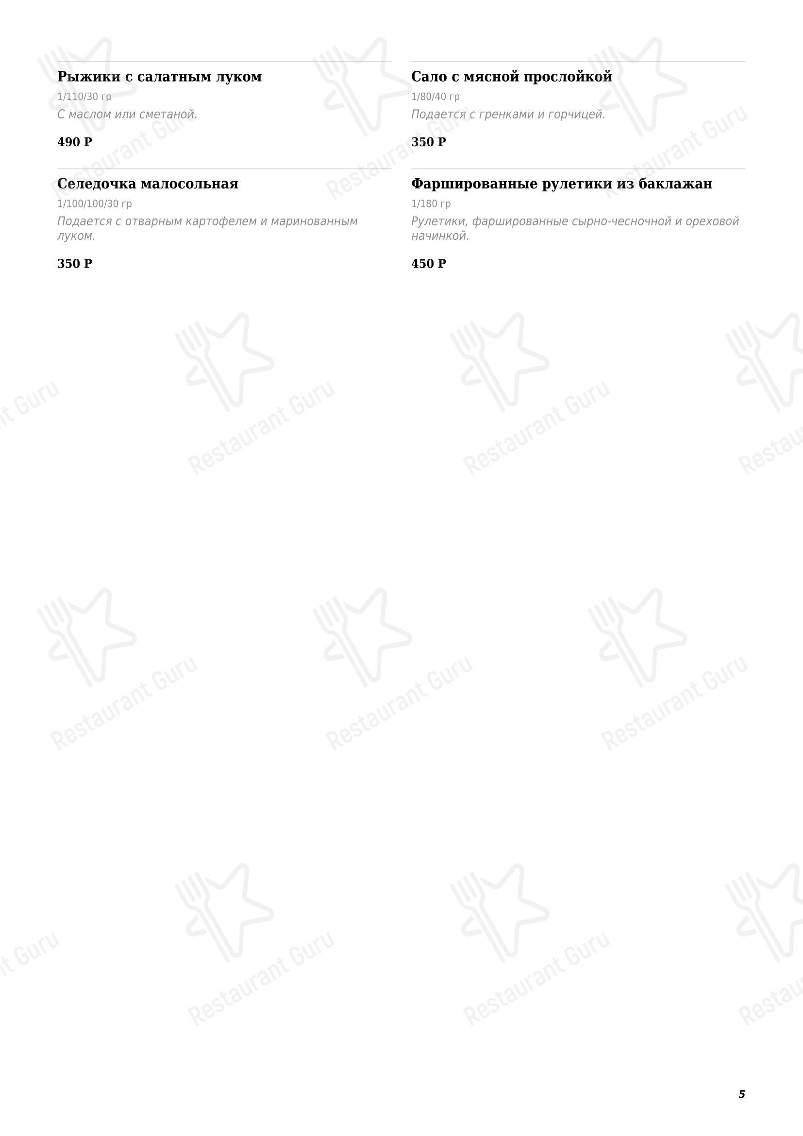 Алмаз в Пензе - Меню напитков