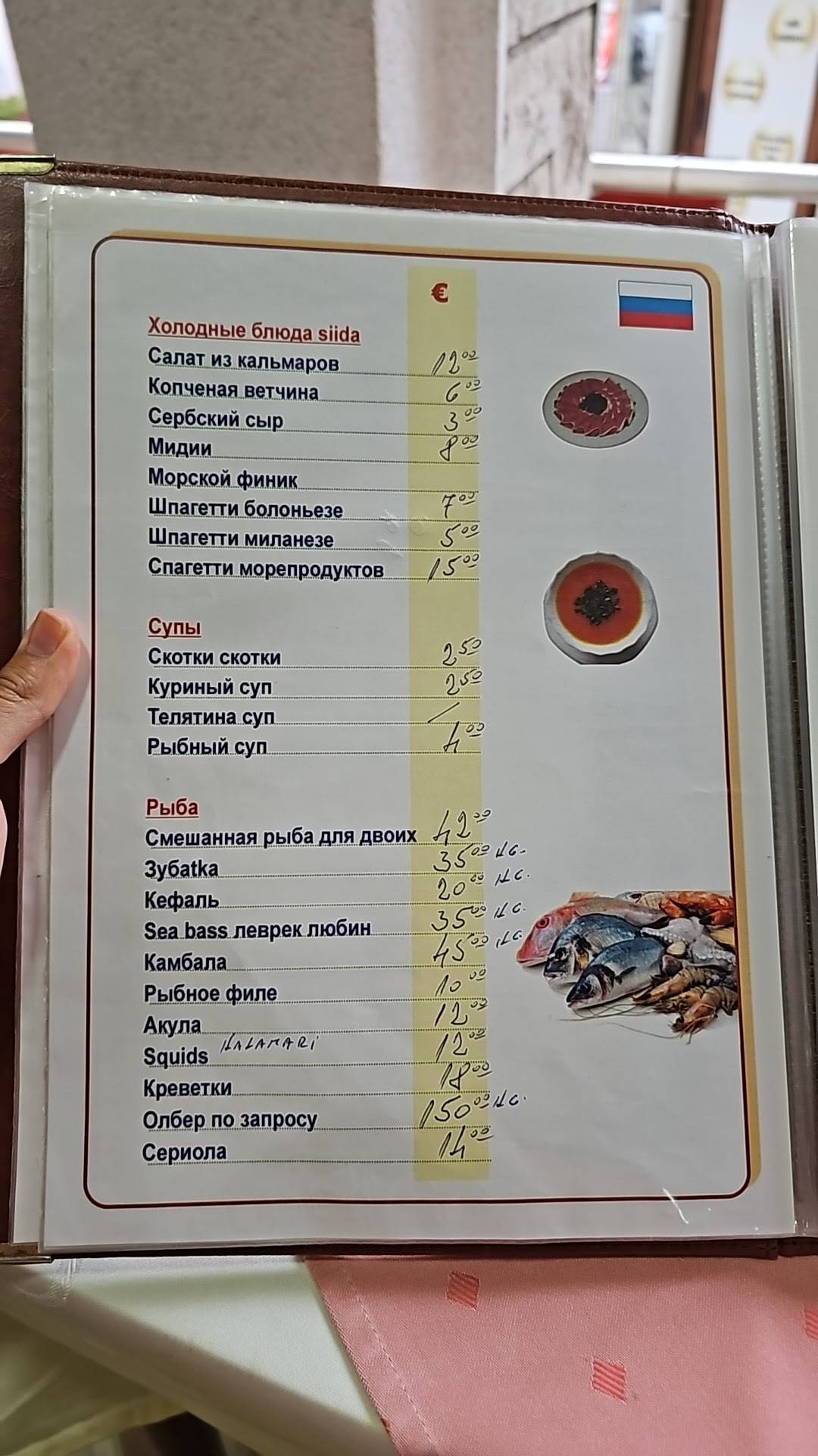 Amfora меню