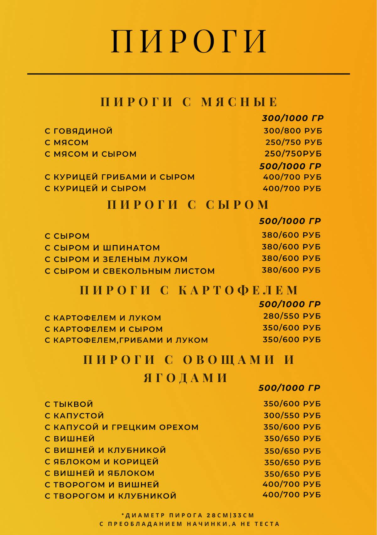 Амонд меню