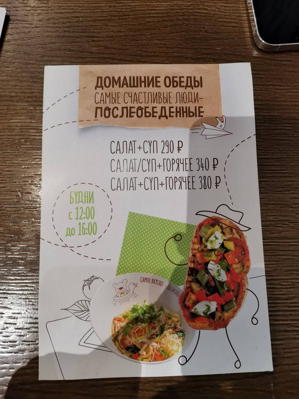 АндерСон меню