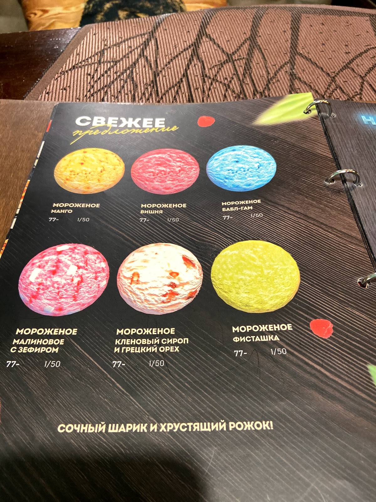 Егерь меню