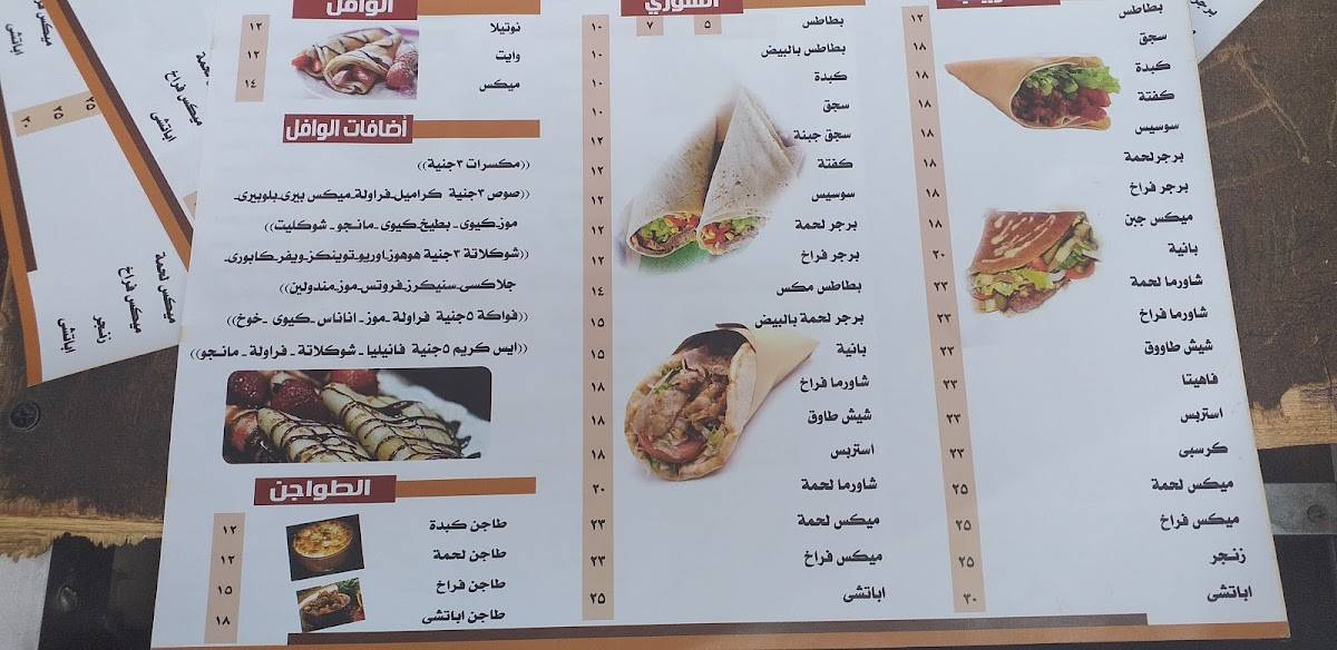 Apatchi Food меню