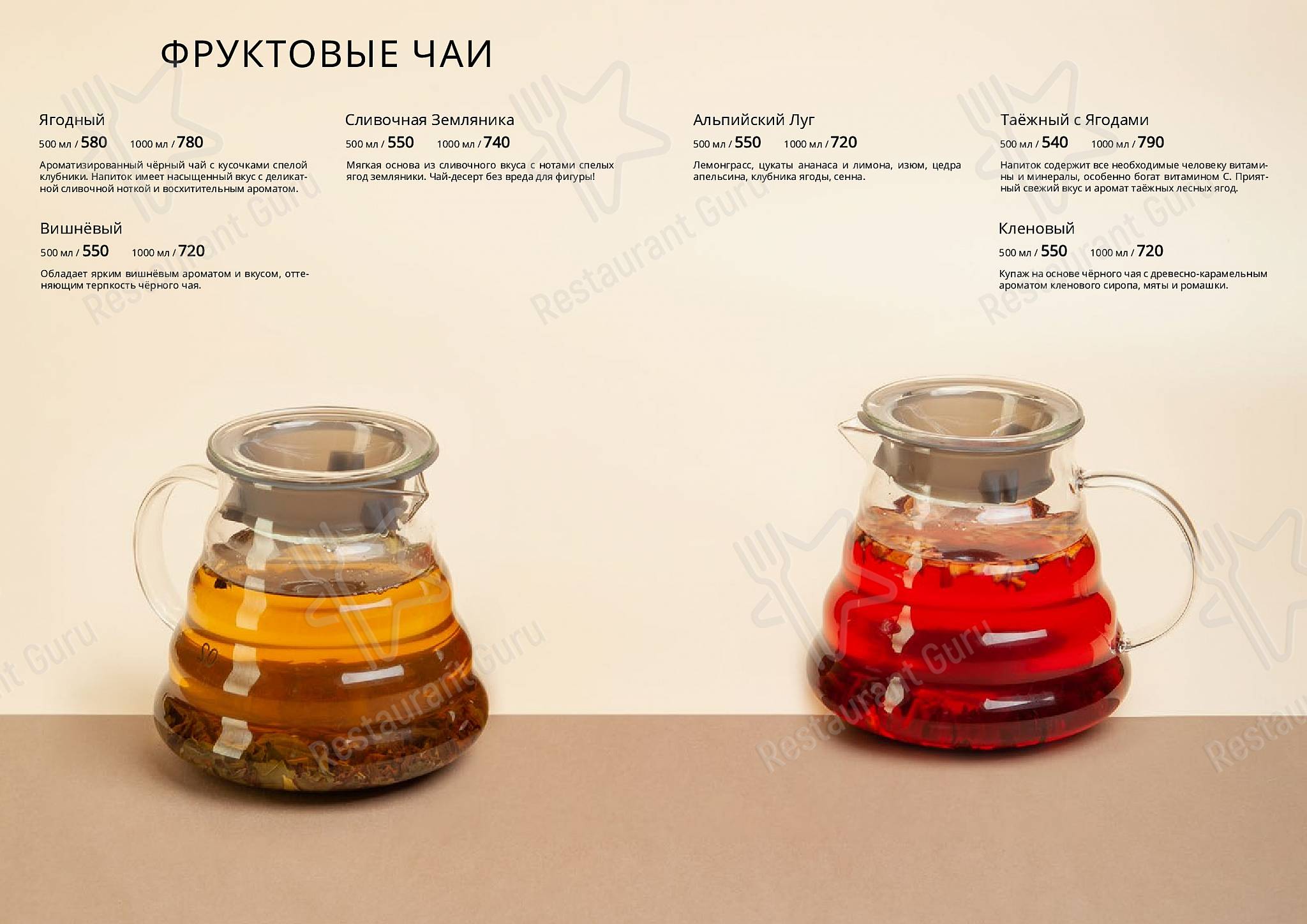 Меню для посетителей ресторана Апрес СКИ