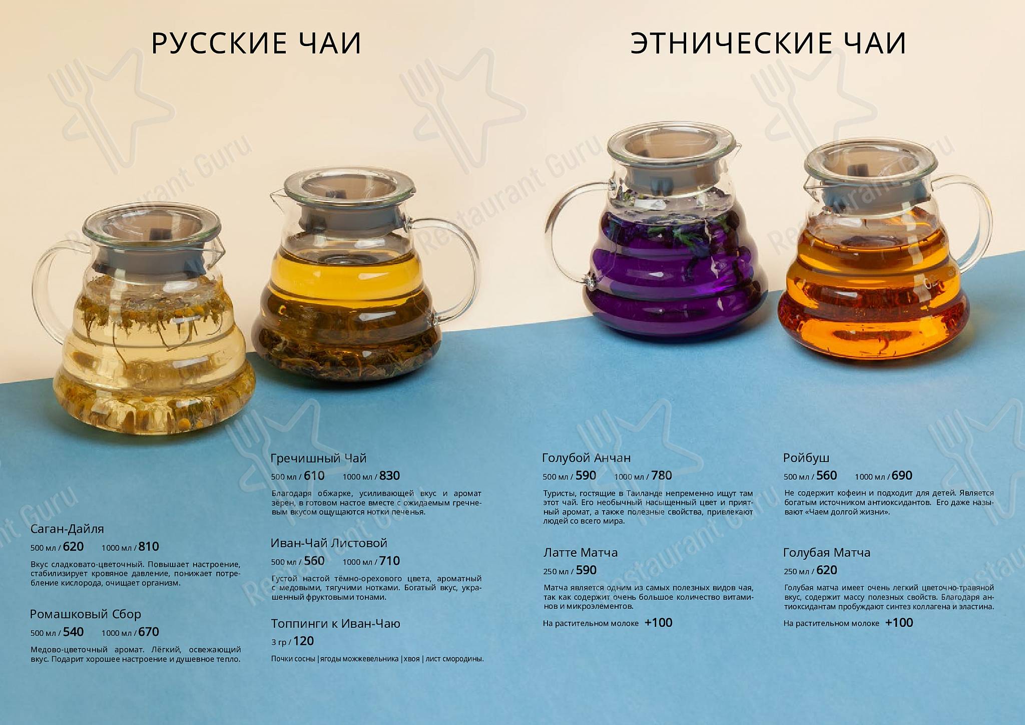Меню ресторана Апрес СКИ