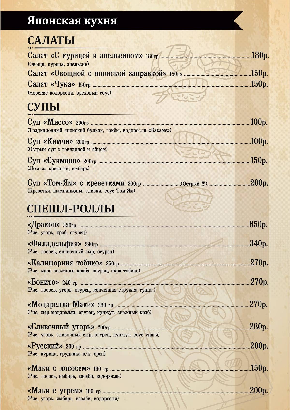 Арбат меню