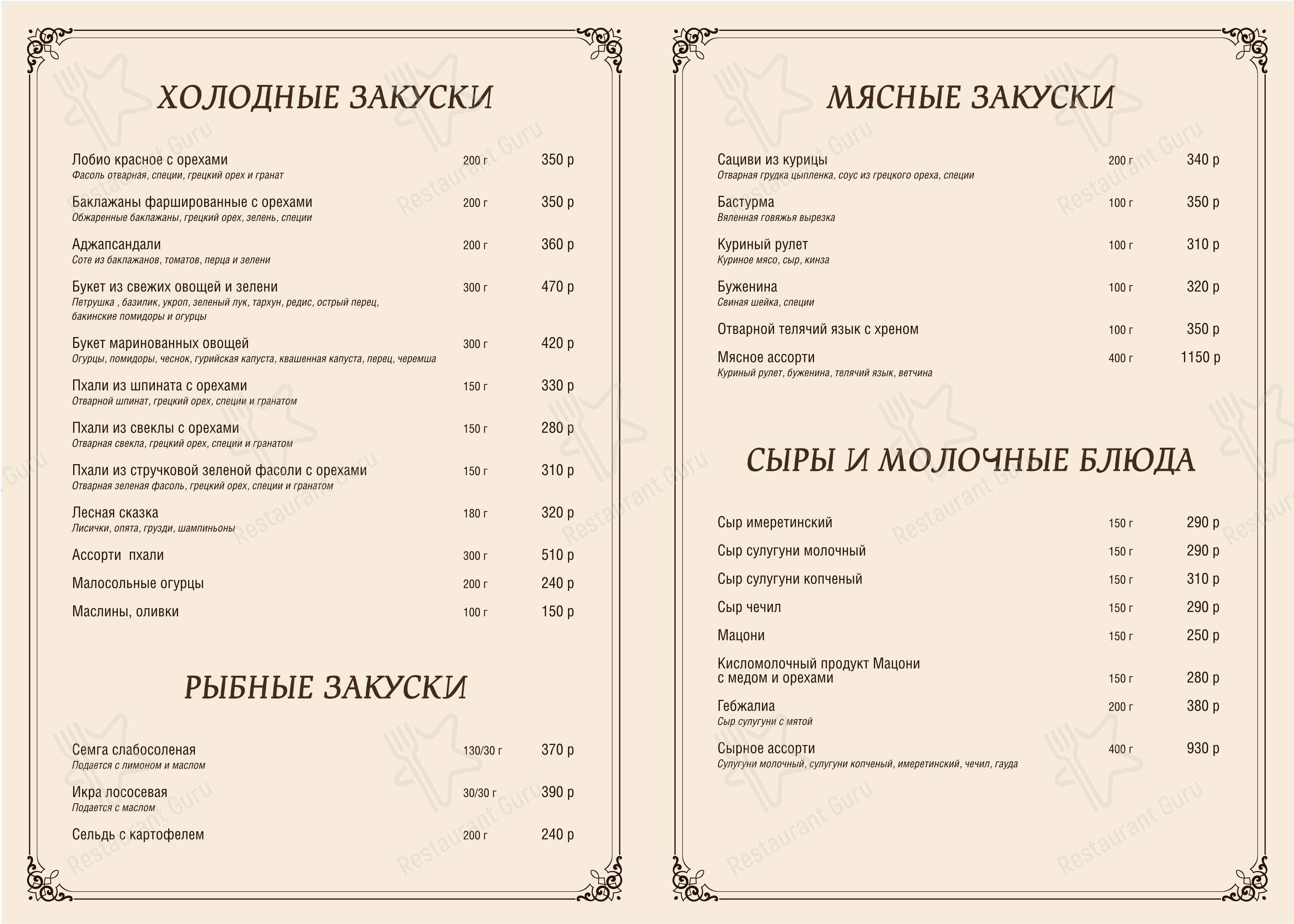 Взгляните на меню Argo