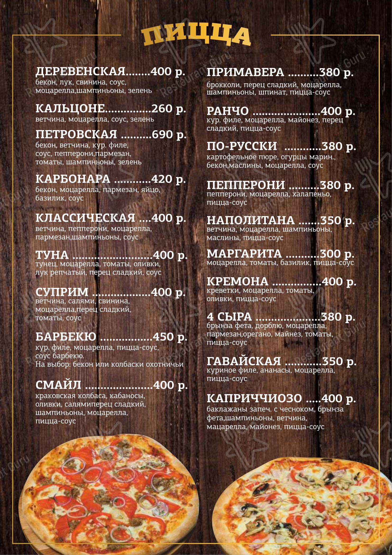 Меню ресторана Армения