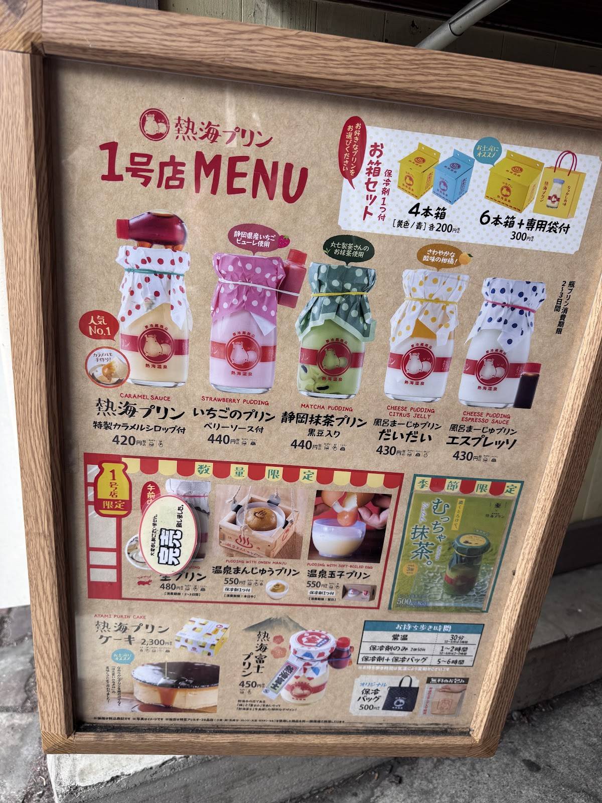 Atami Pudding меню