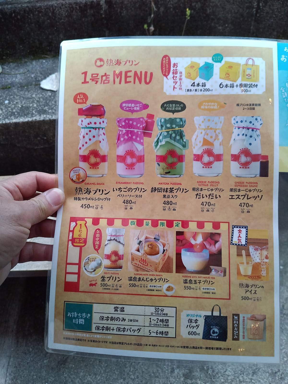 Atami Pudding меню
